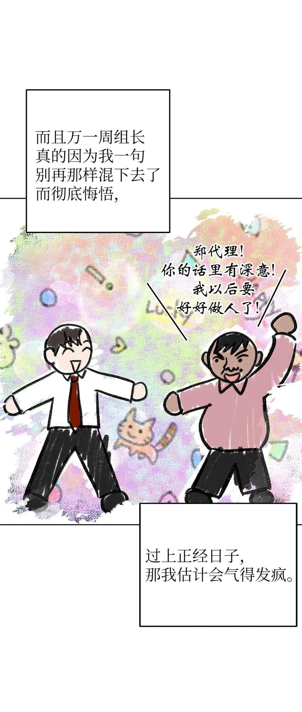63 诀别之夜20
