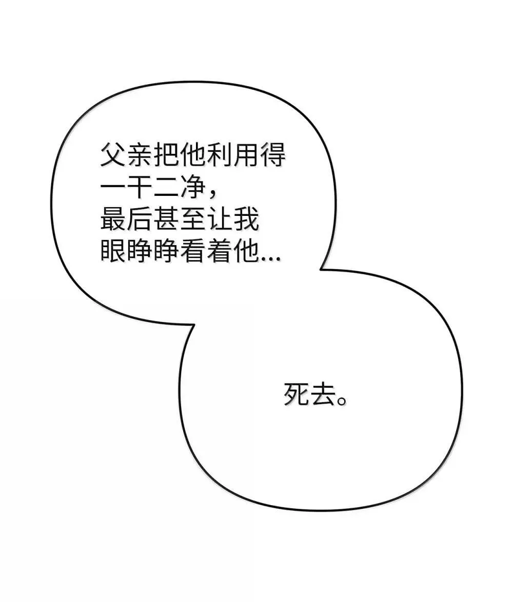 64 雨中告白8