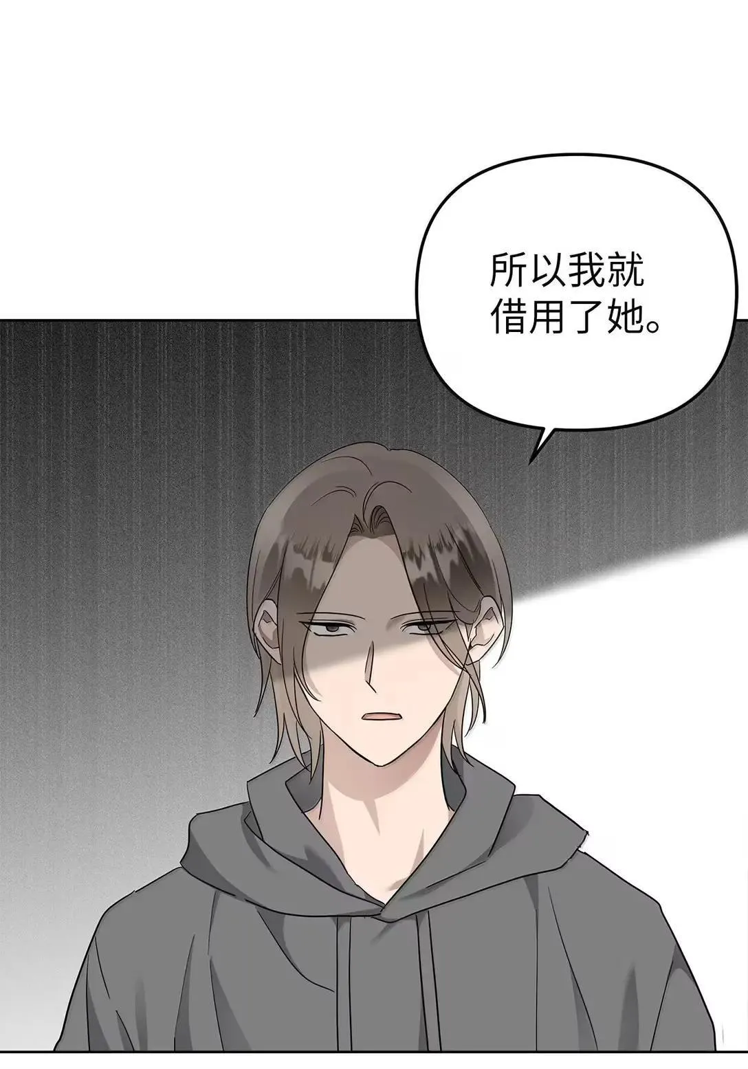 61 禁忌的告白30