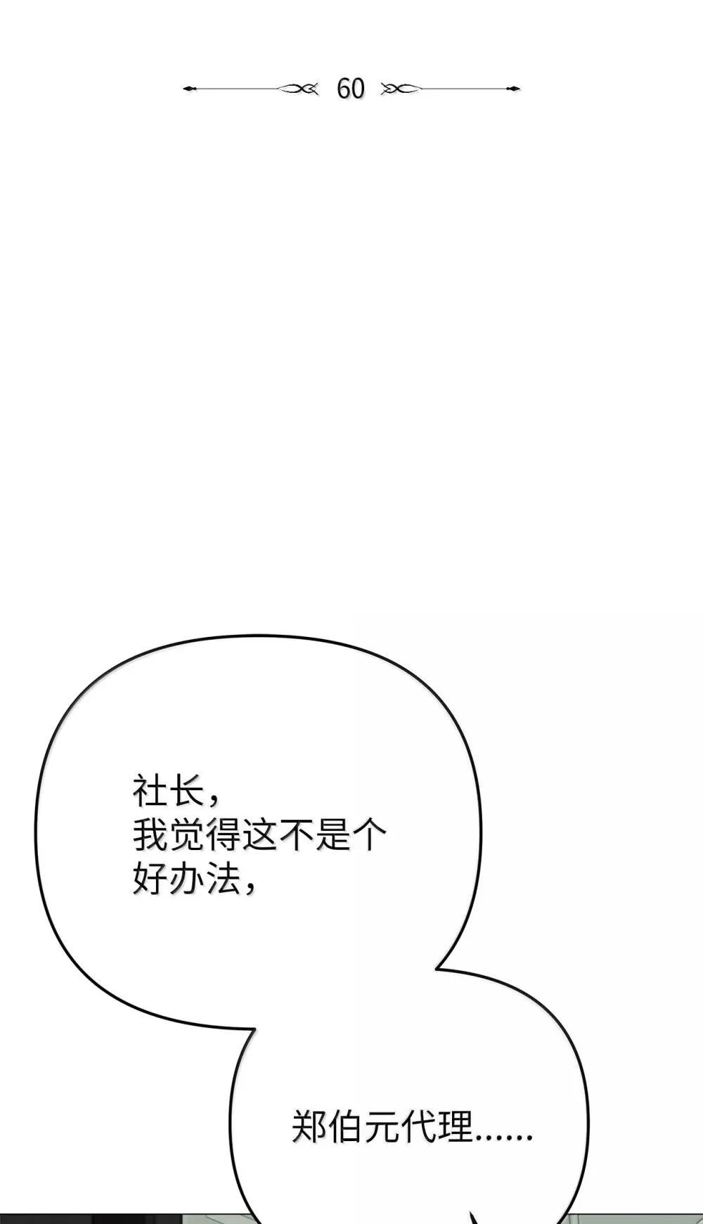 60 炽烈的执念22