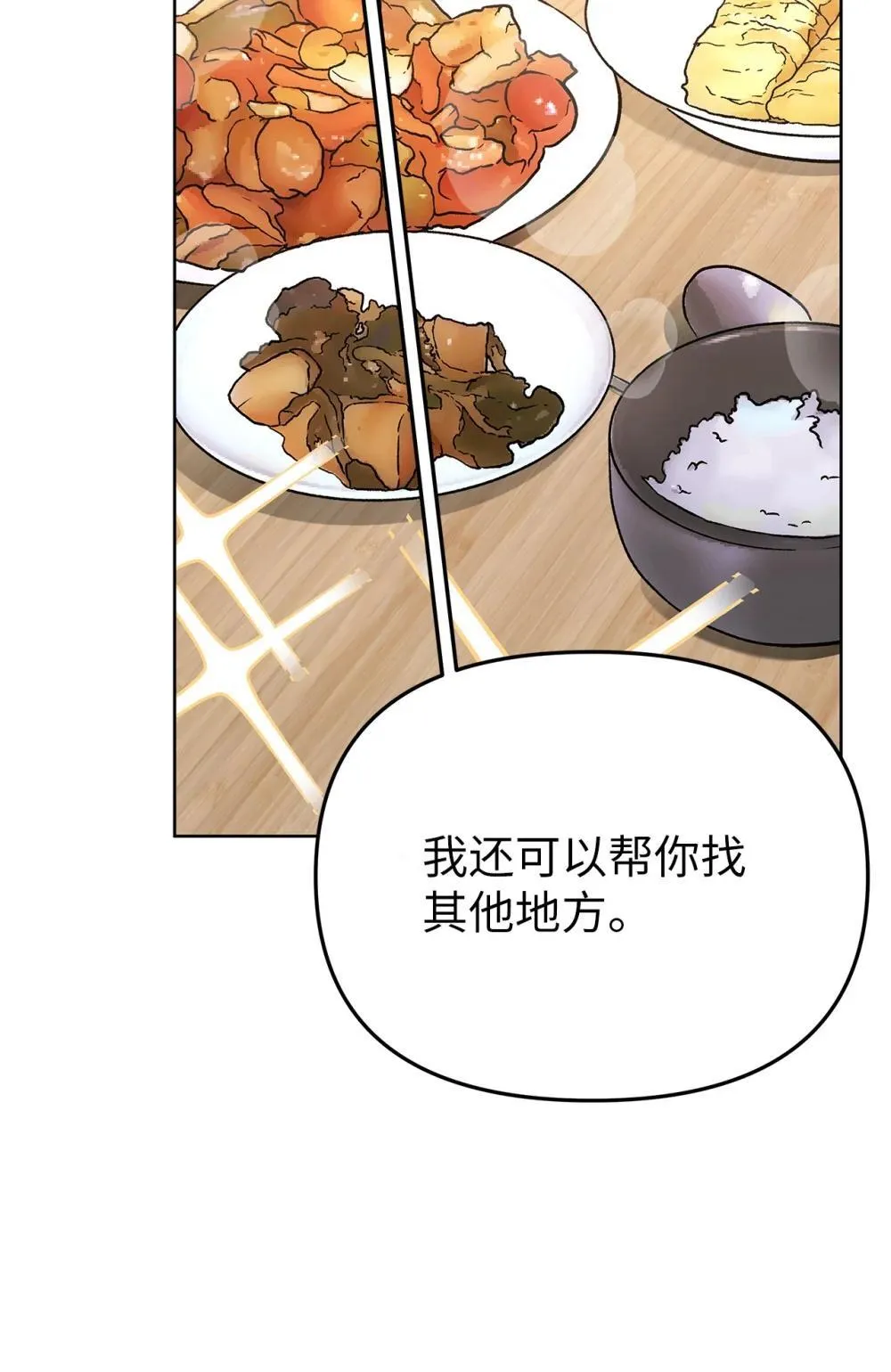 59 错综的心意15