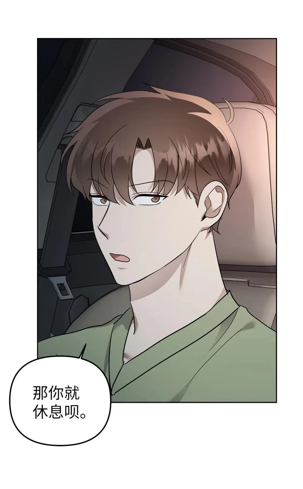 59 错综的心意54