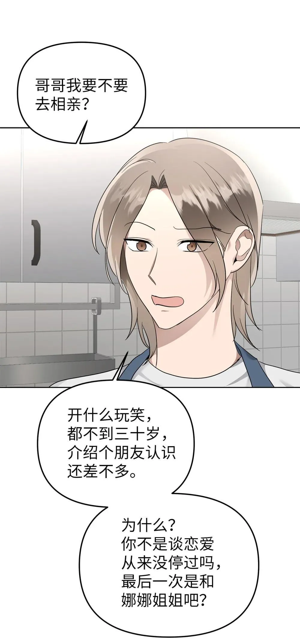 59 错综的心意28