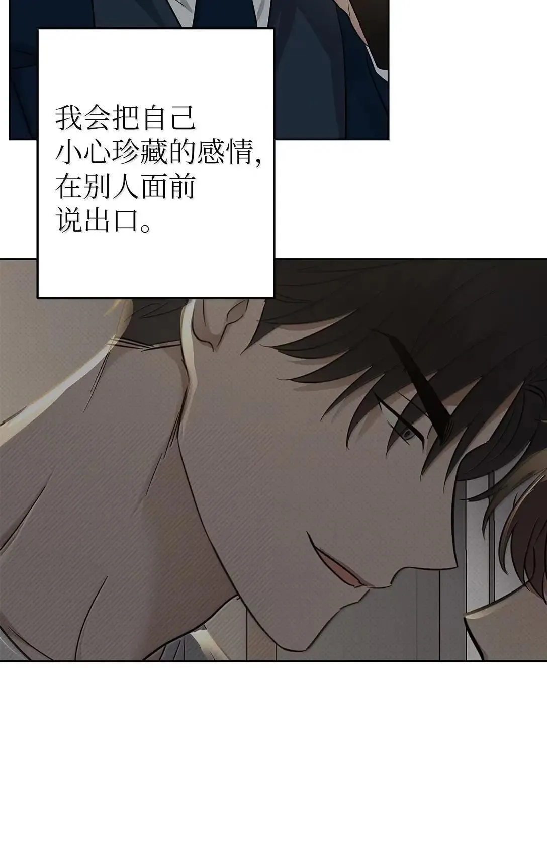 61 禁忌的告白61