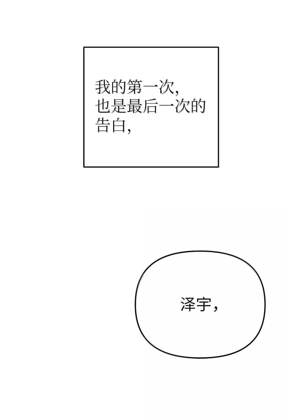 64 雨中告白61