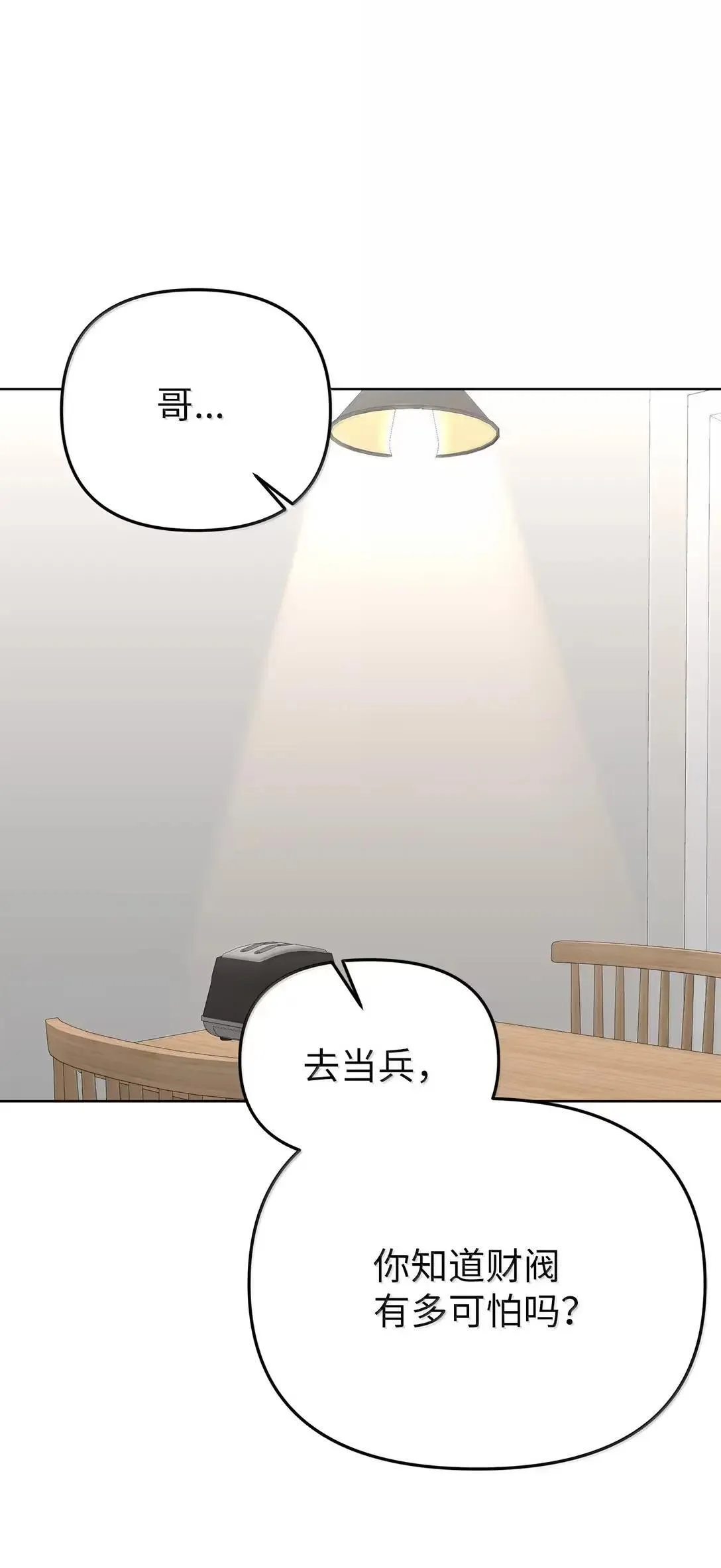 61 禁忌的告白16