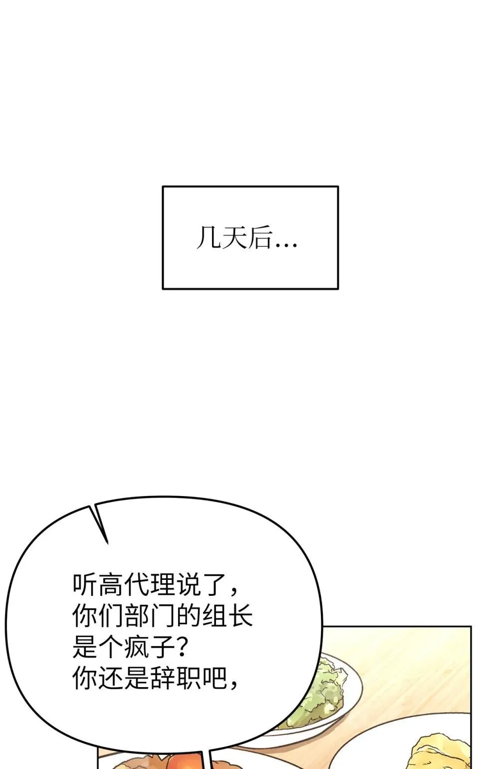 59 错综的心意14