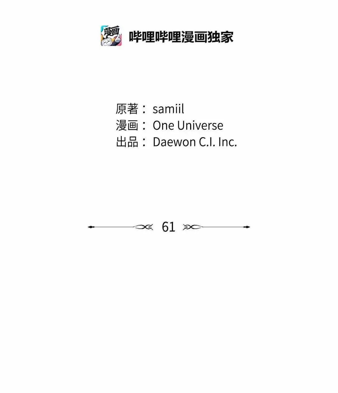 61 禁忌的告白7
