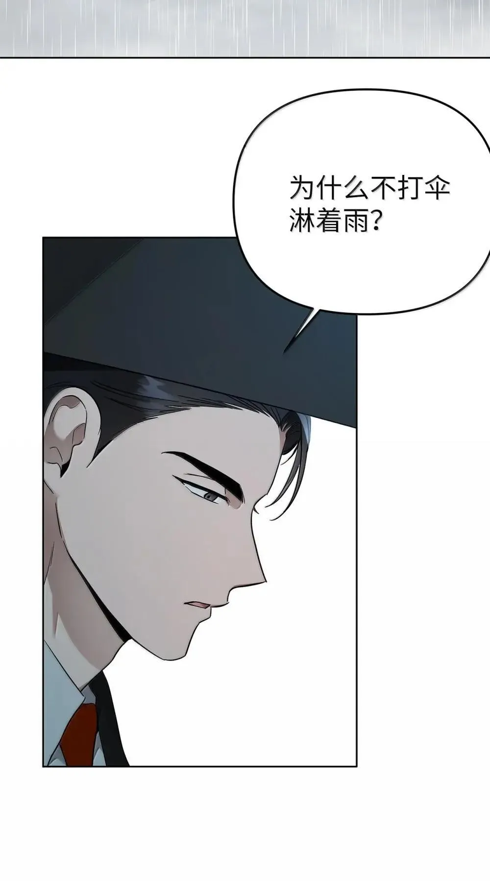 64 雨中告白42