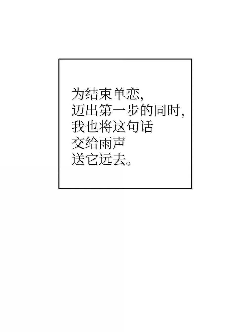 64 雨中告白64