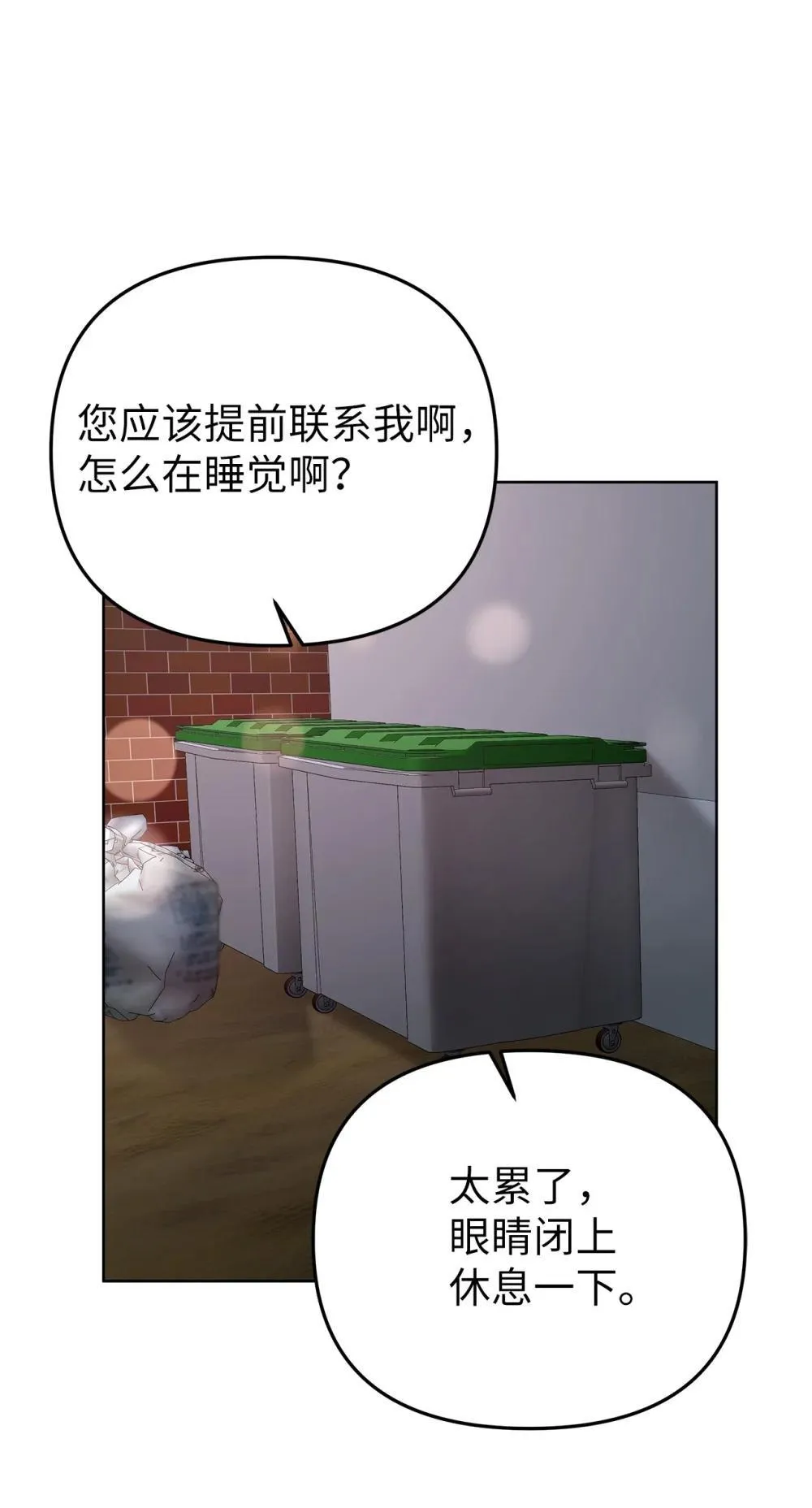 59 错综的心意50