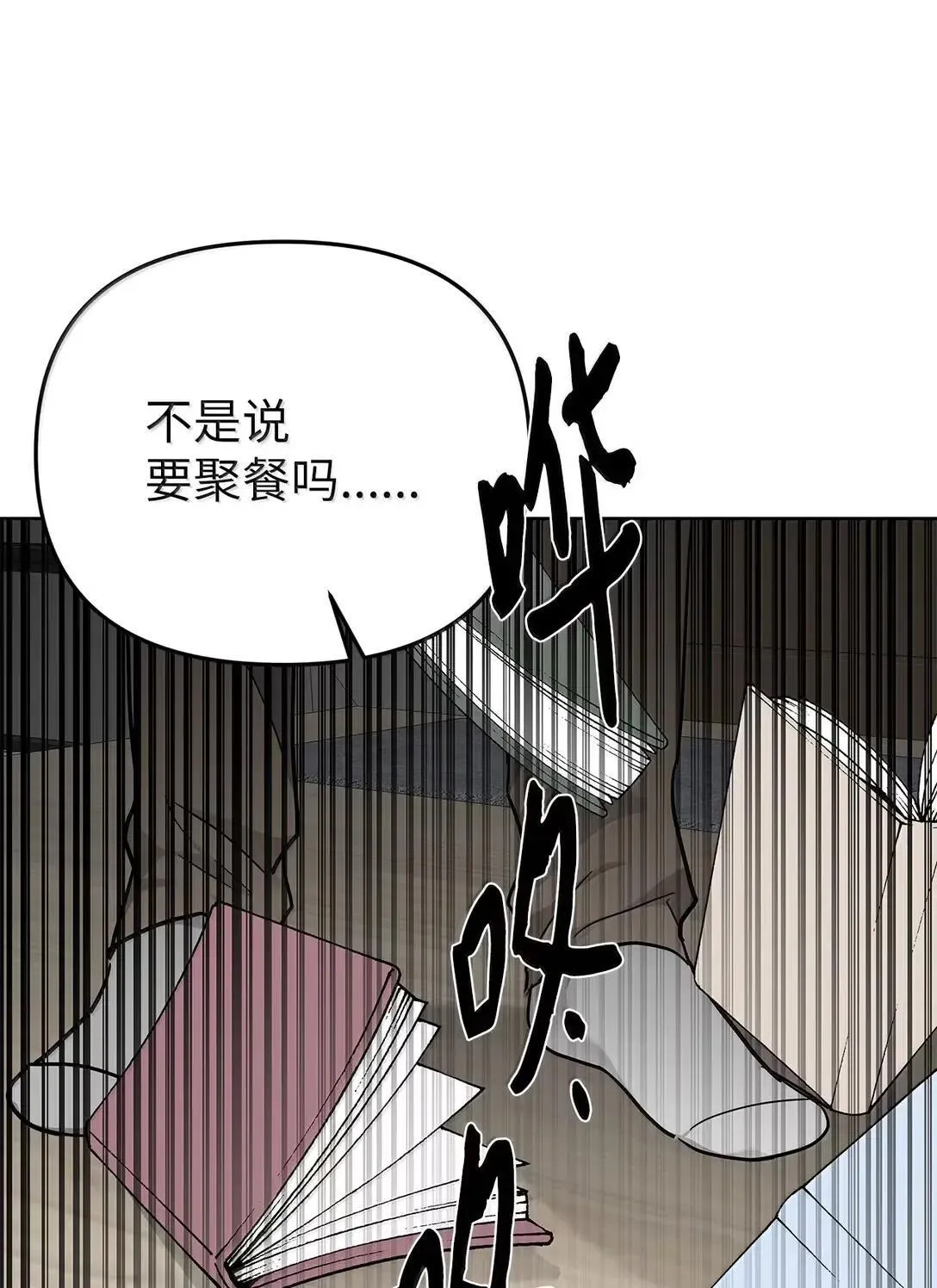 61 禁忌的告白11