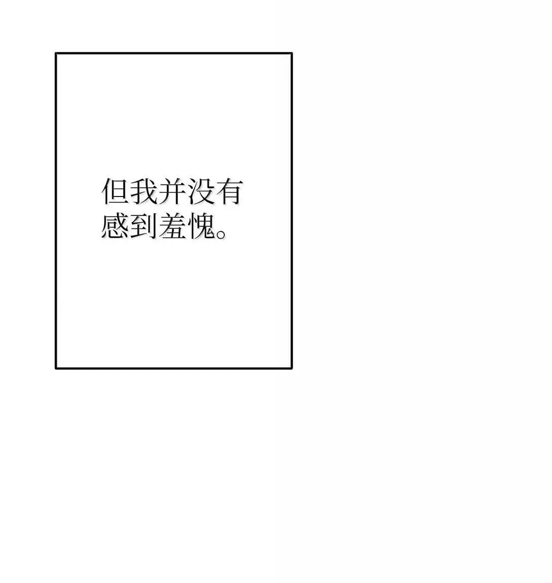 61 禁忌的告白59