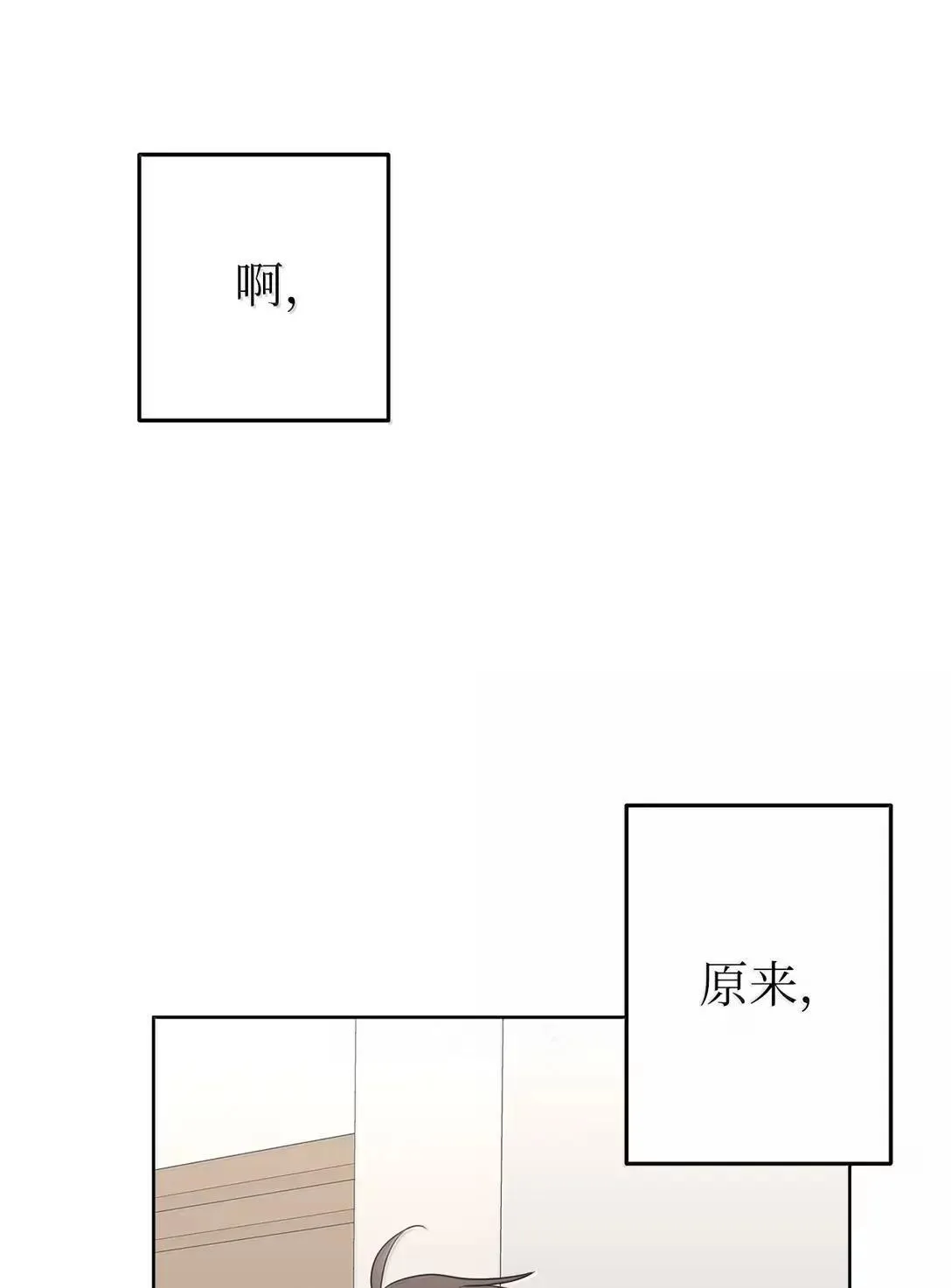 61 禁忌的告白56