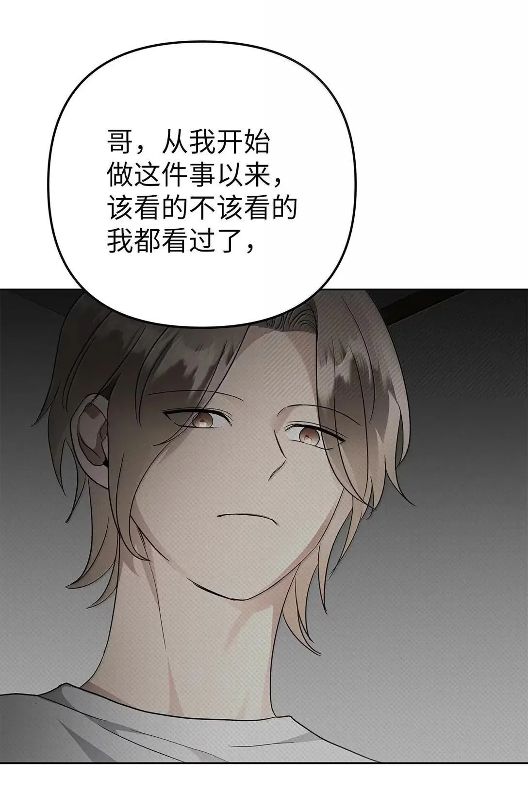 61 禁忌的告白36