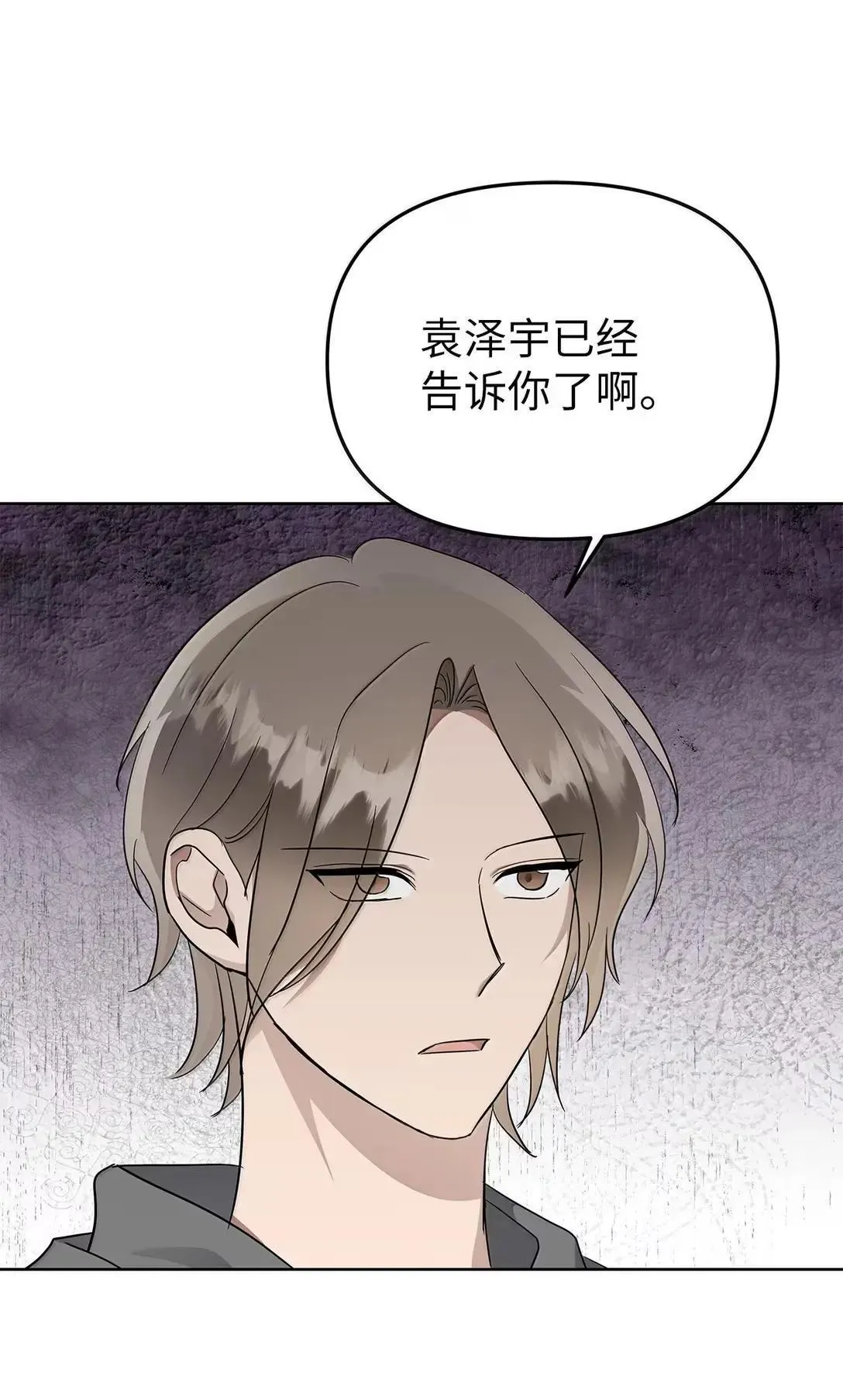 61 禁忌的告白18
