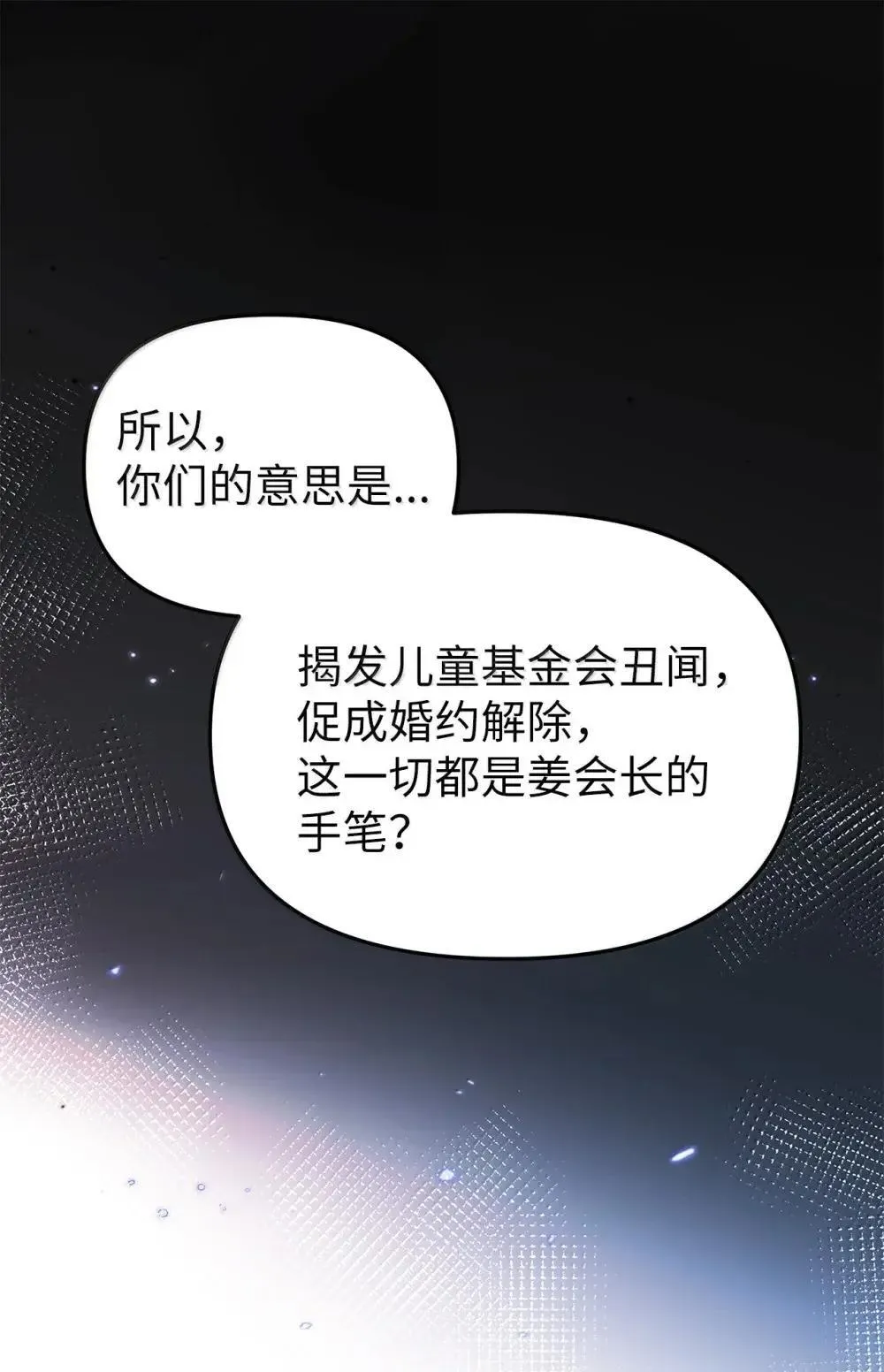 64 雨中告白0