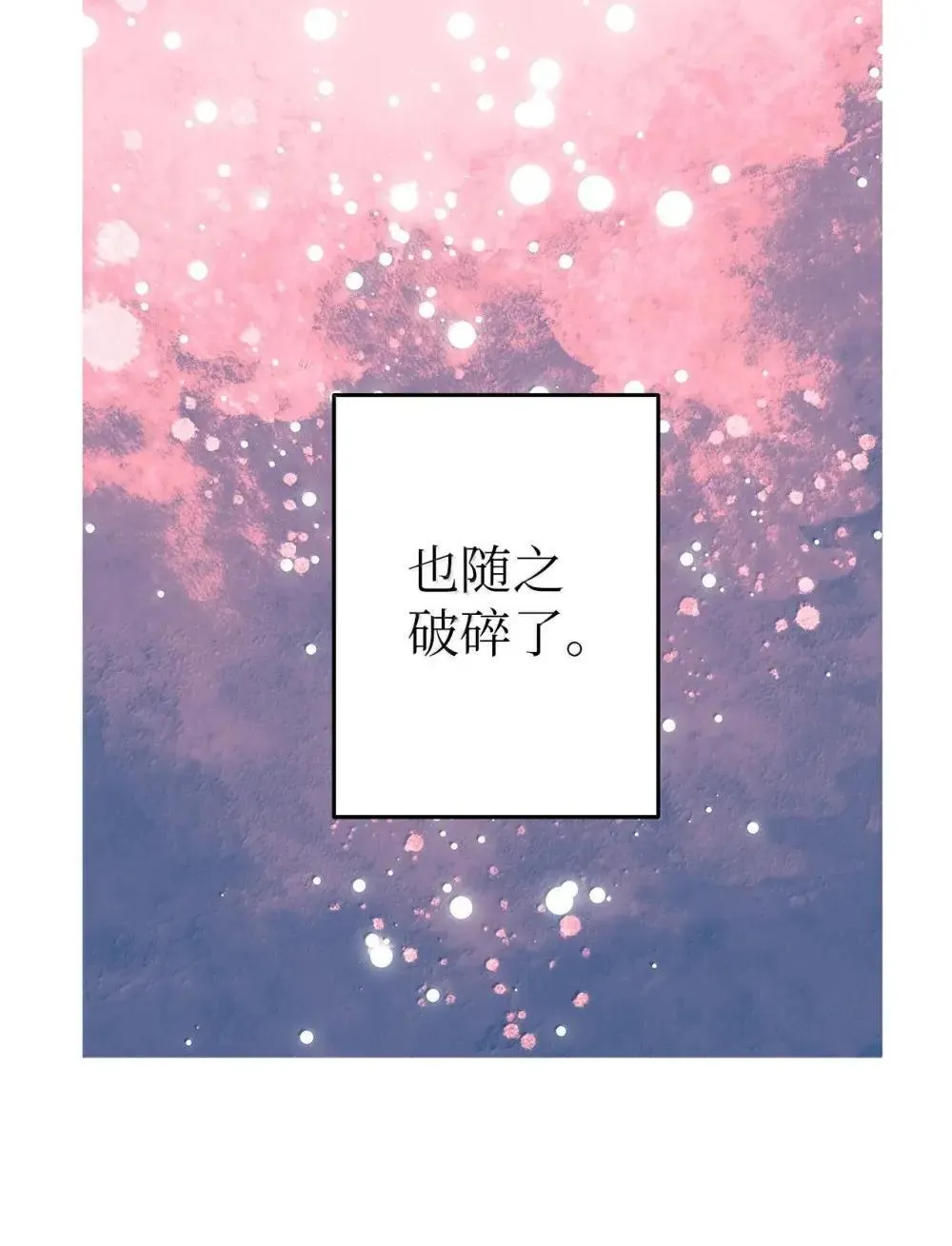 64 雨中告白68