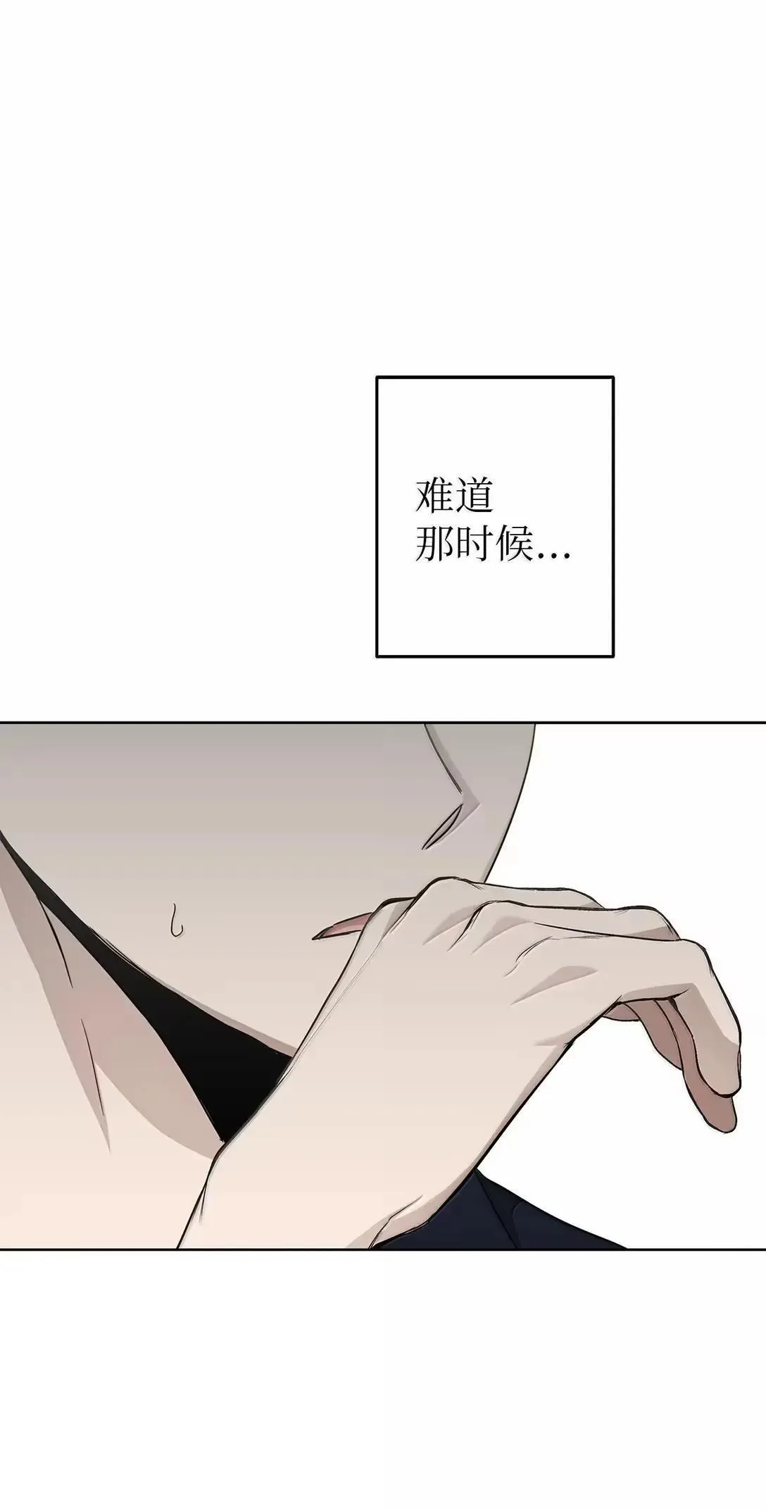 61 禁忌的告白46