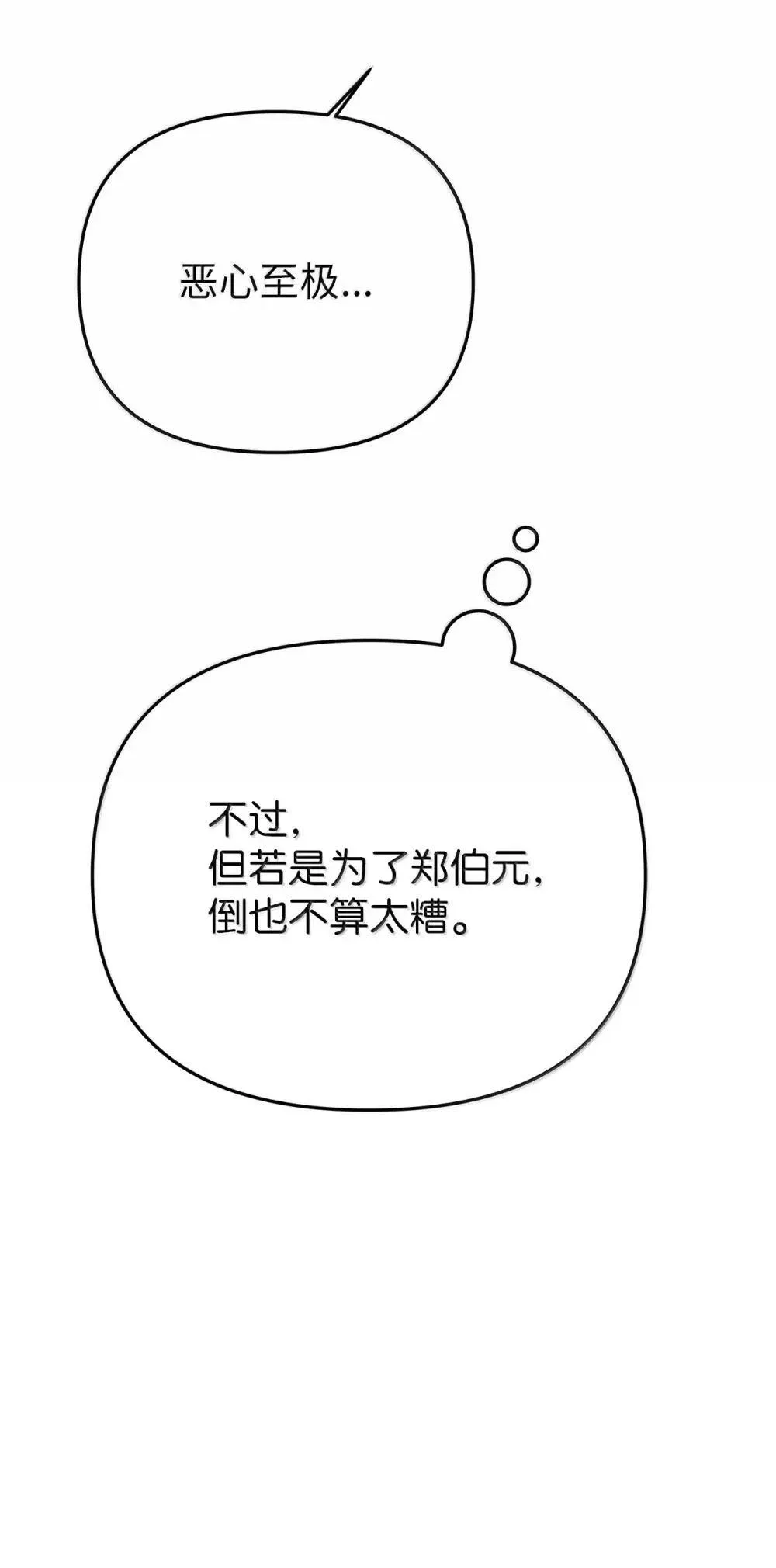64 雨中告白24