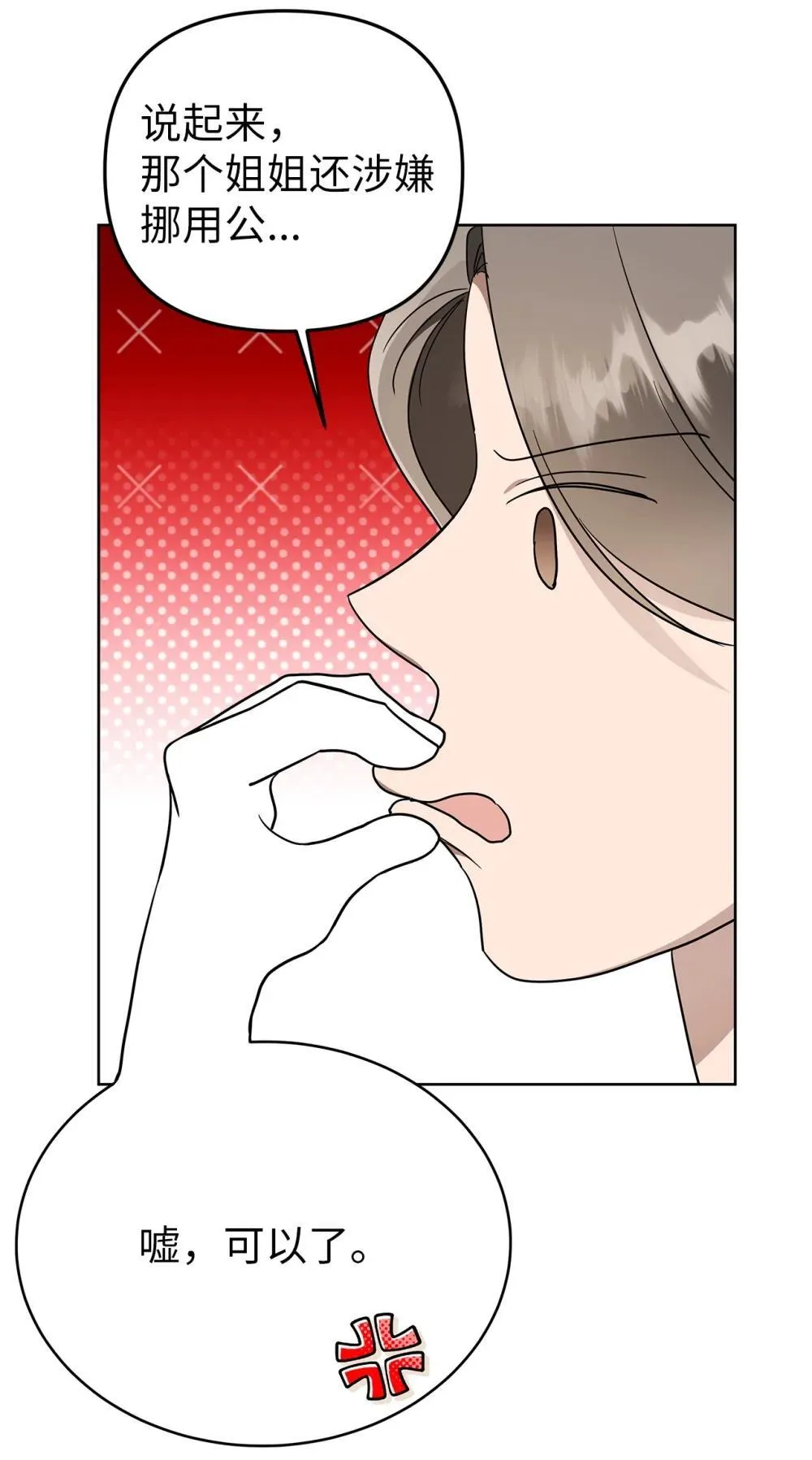 59 错综的心意29