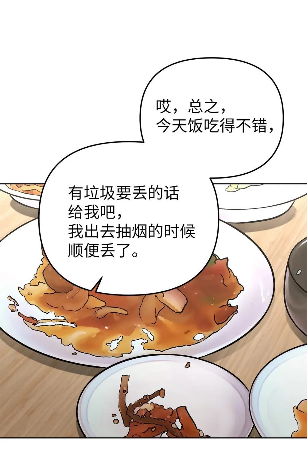 59 错综的心意35