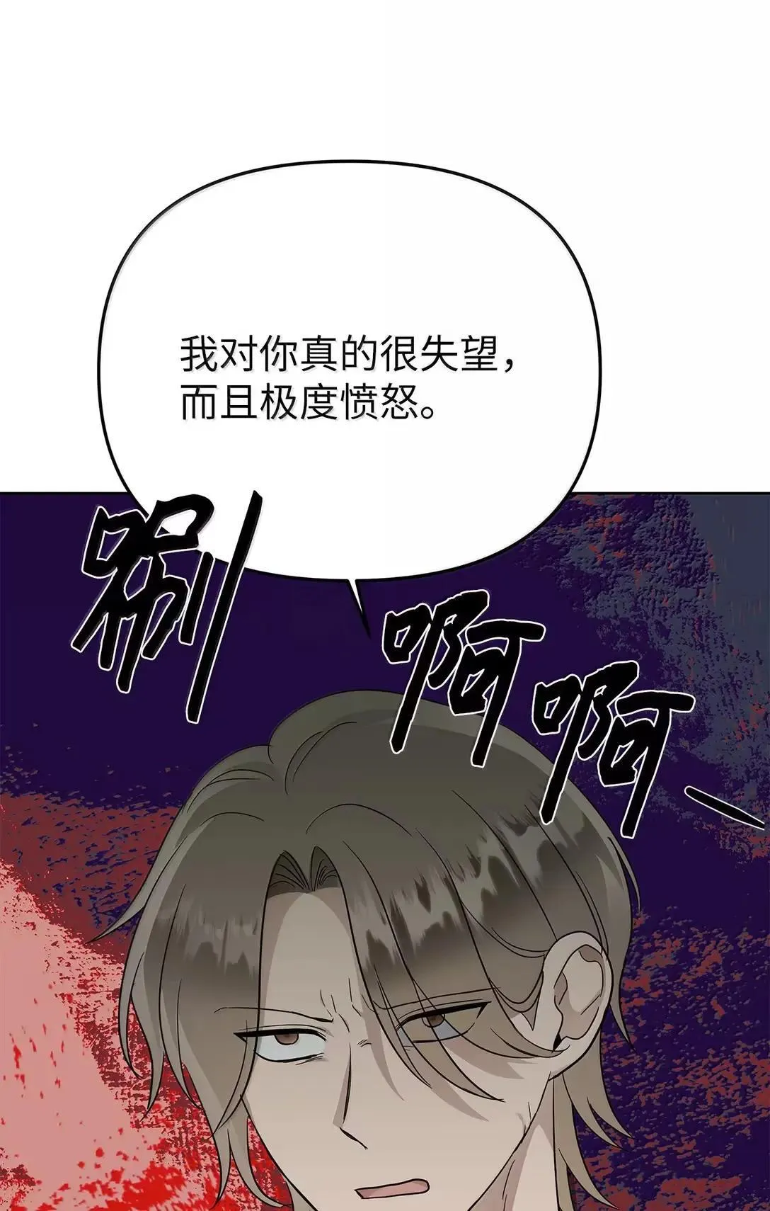 61 禁忌的告白39
