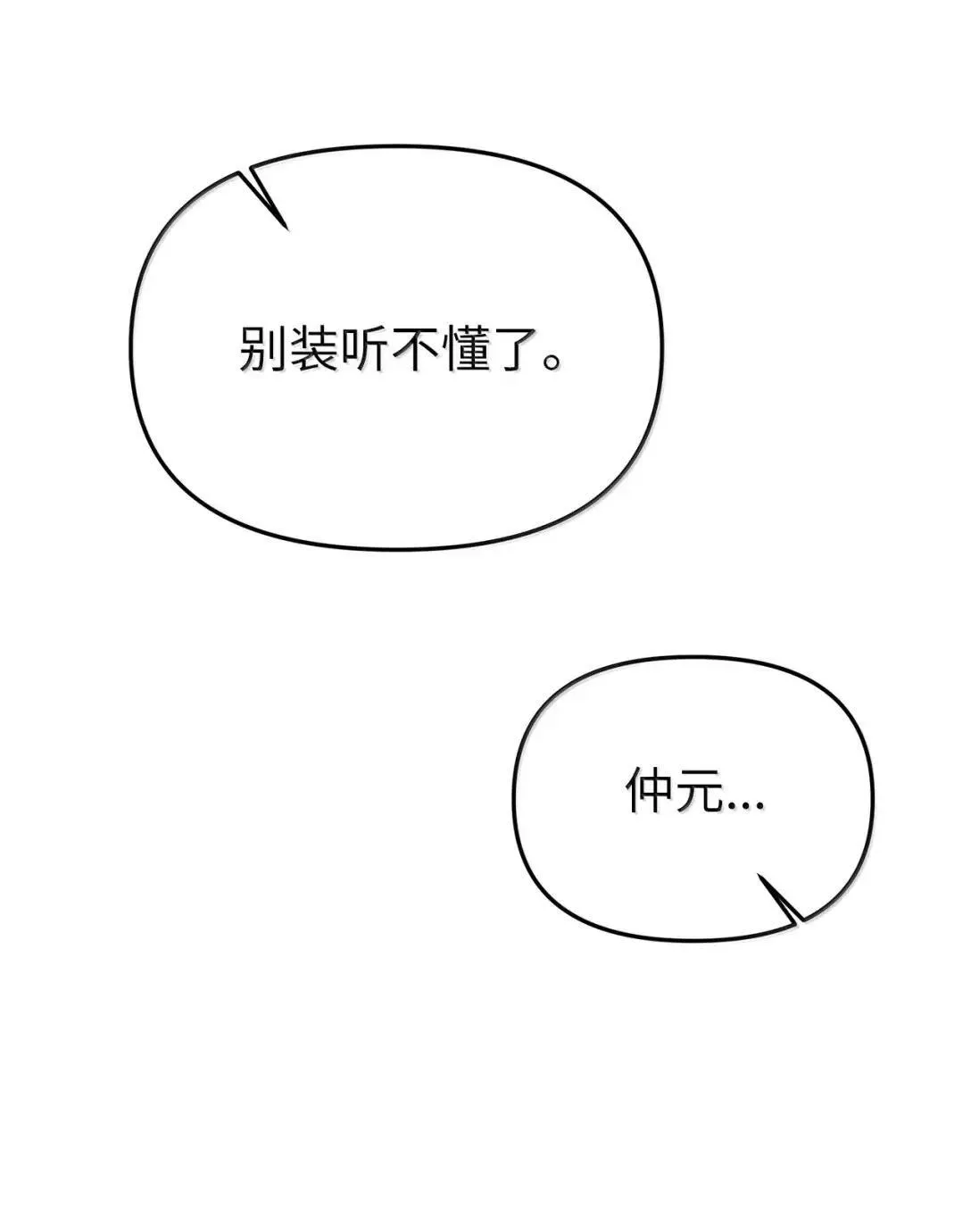 62 无法割舍12