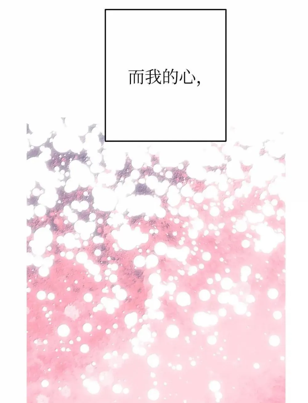64 雨中告白67