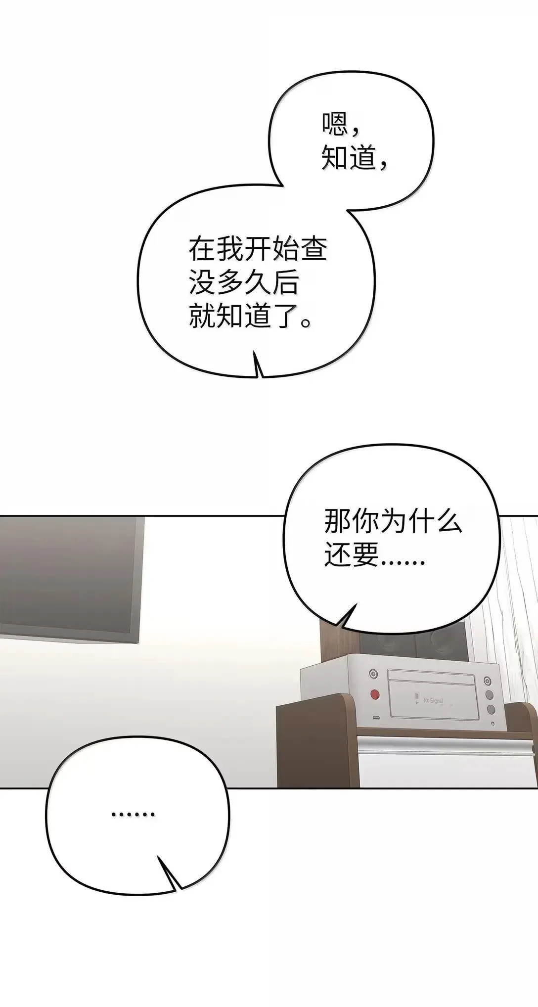 61 禁忌的告白27