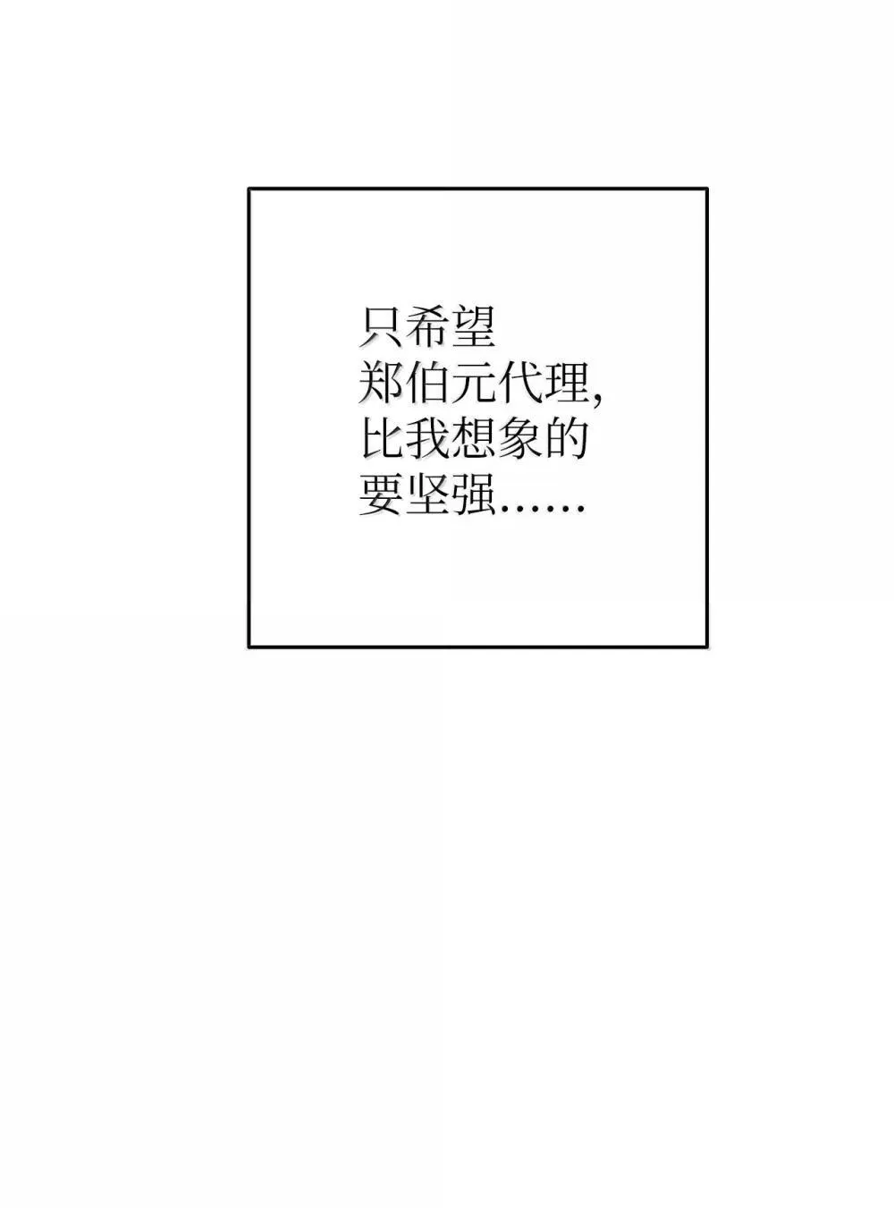 60 炽烈的执念42