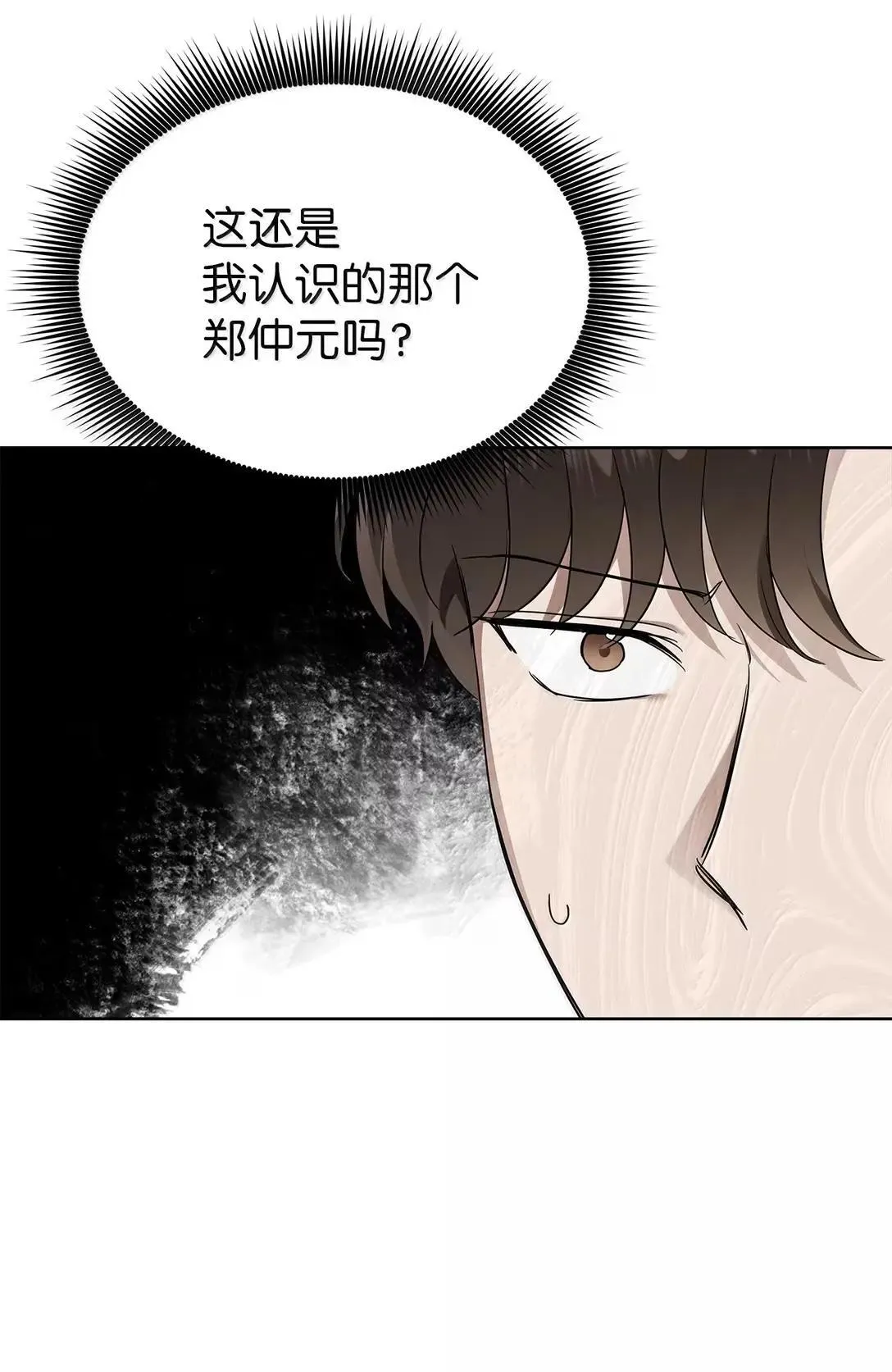 61 禁忌的告白31