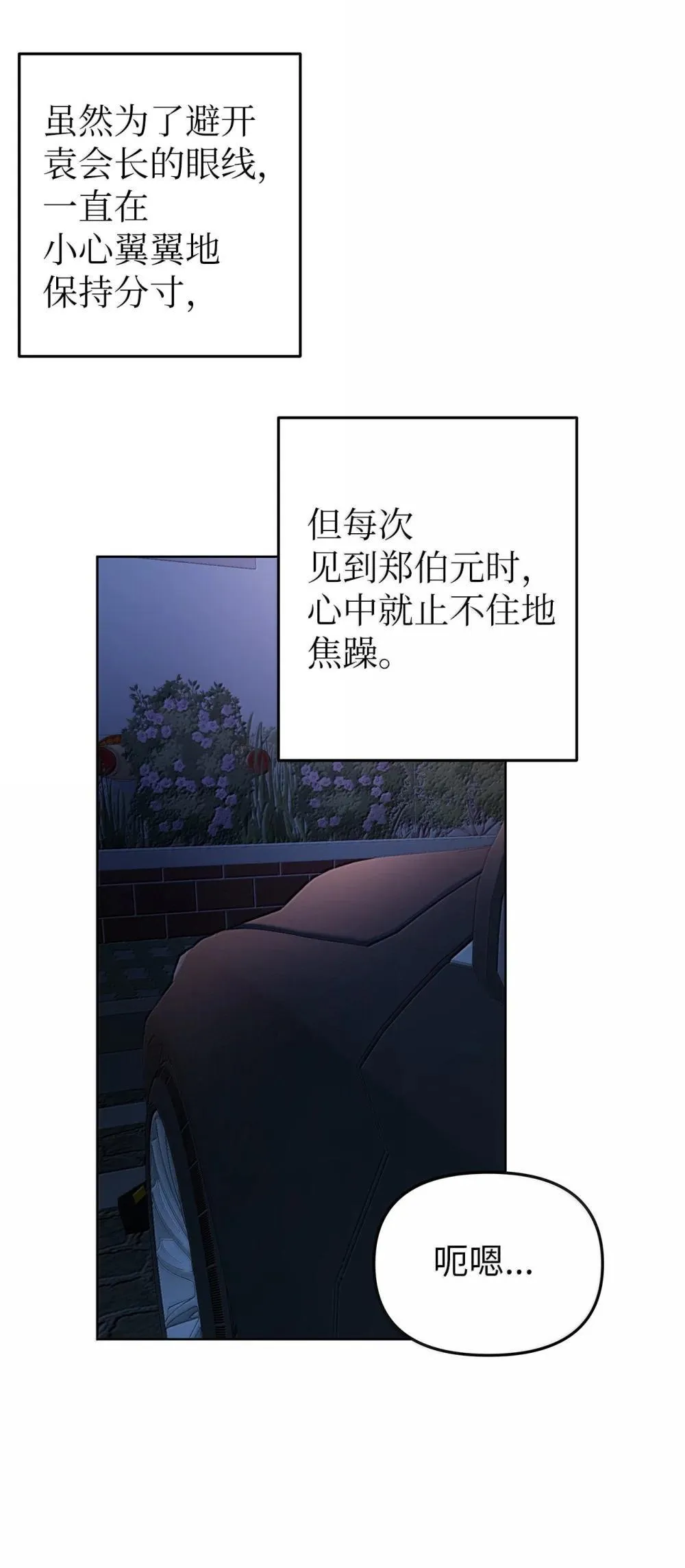 60 炽烈的执念4
