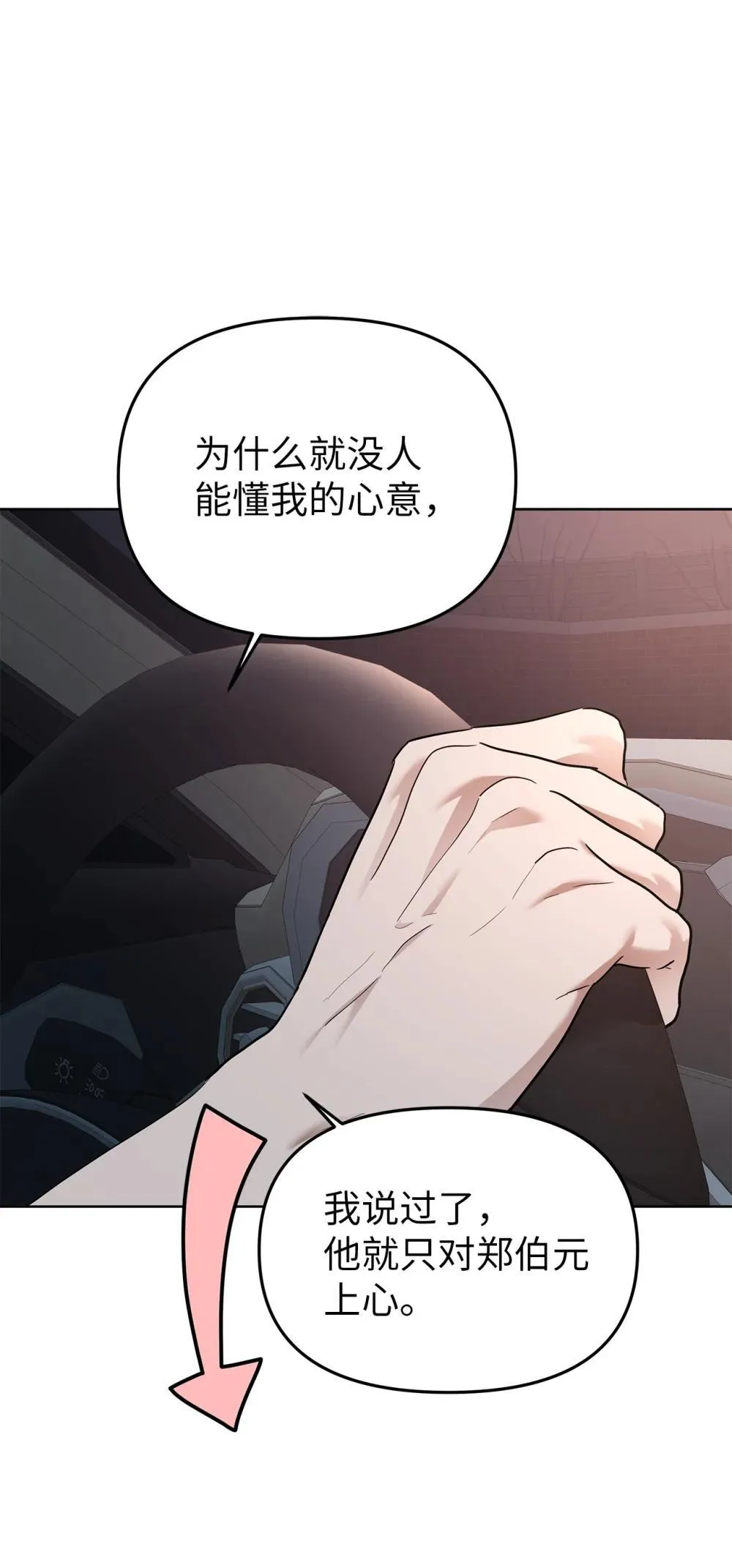 59 错综的心意55