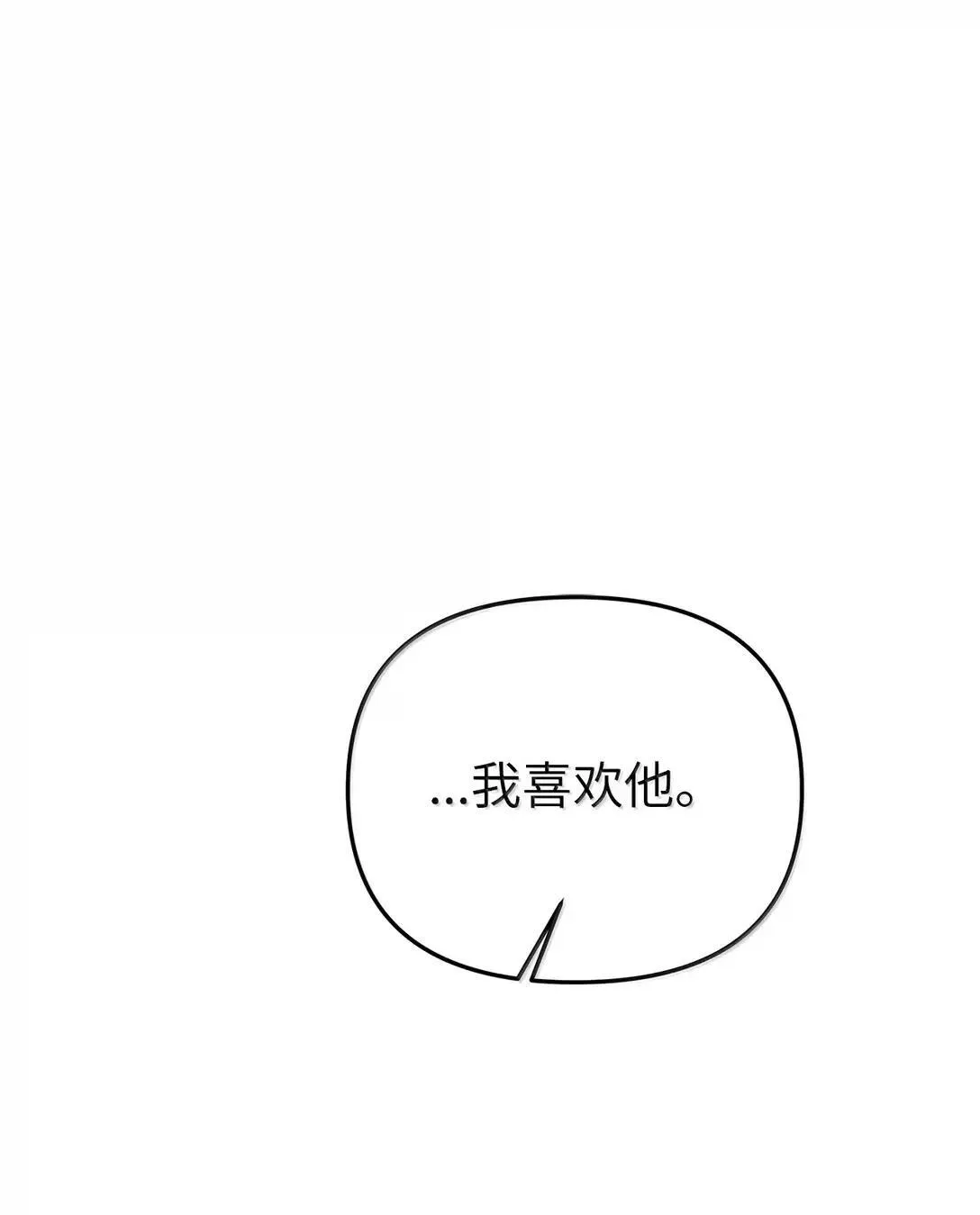61 禁忌的告白52