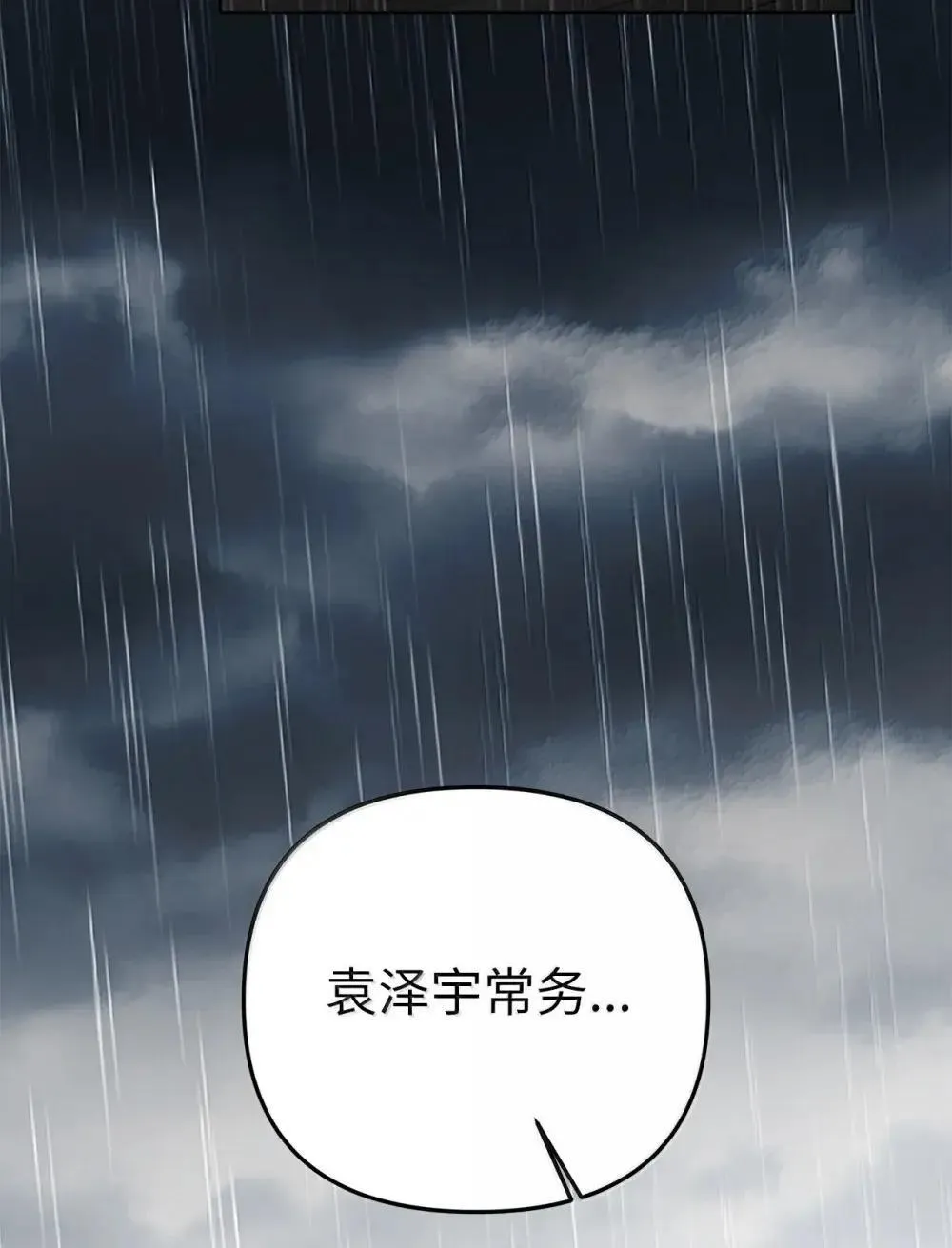 64 雨中告白48