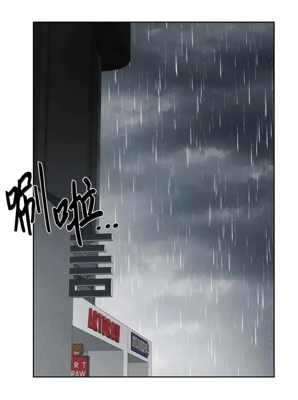64 雨中告白27