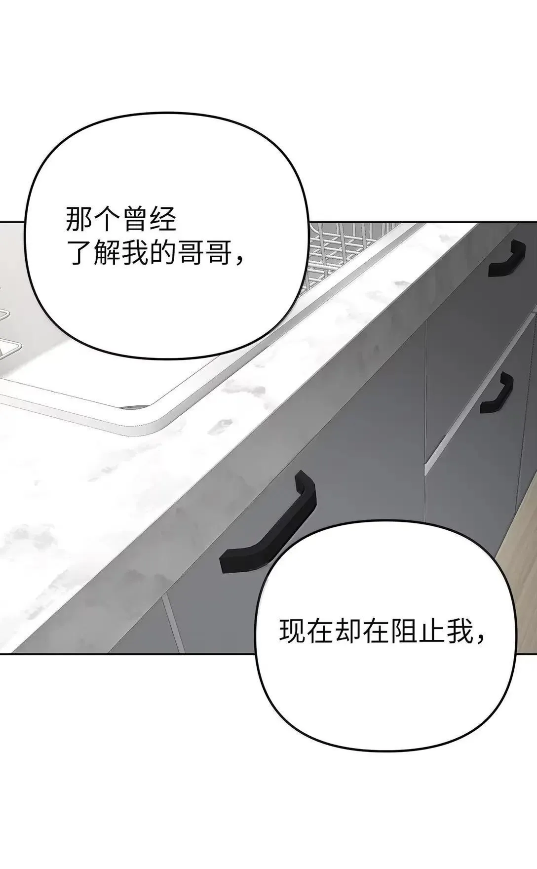 61 禁忌的告白41