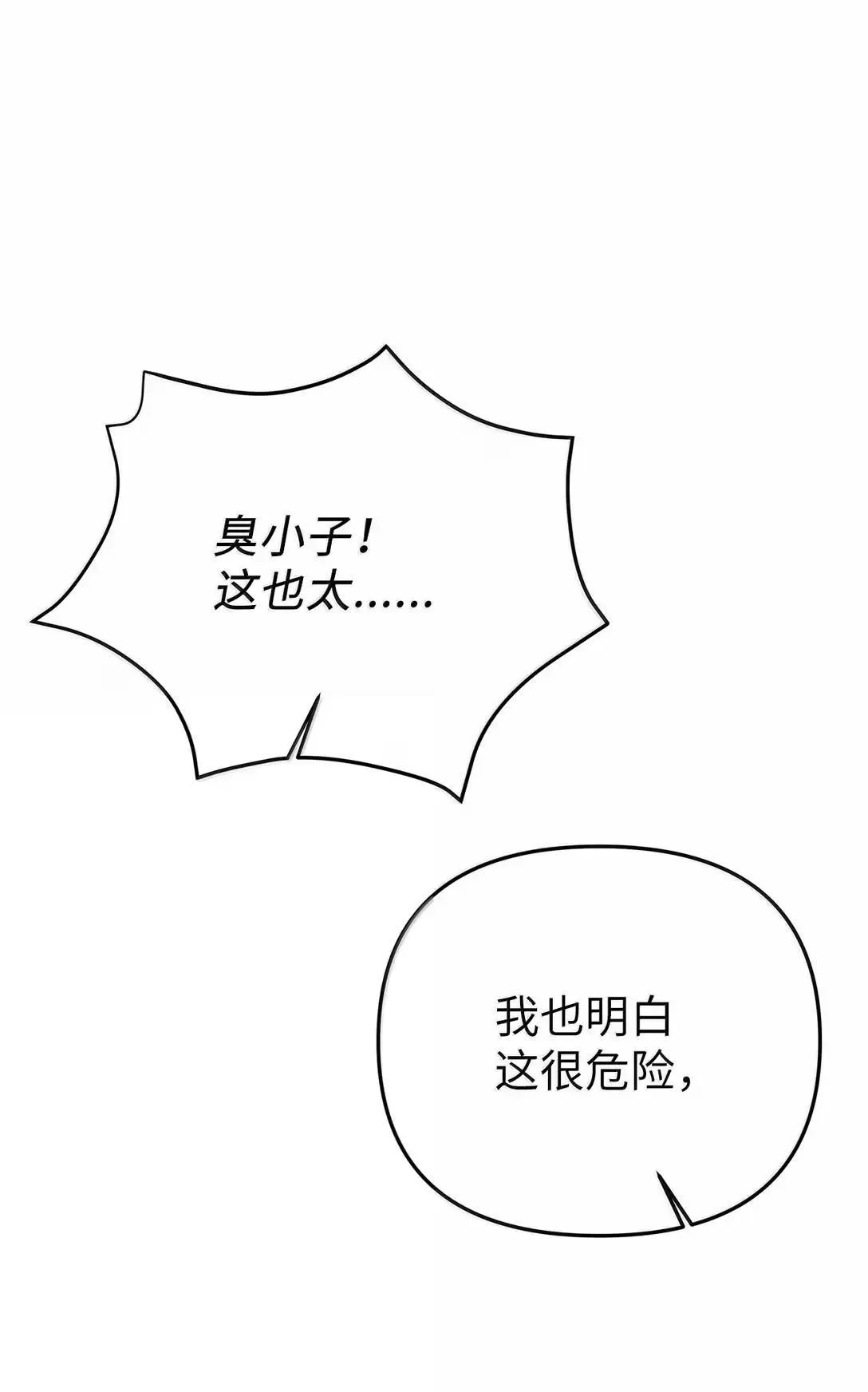 61 禁忌的告白32