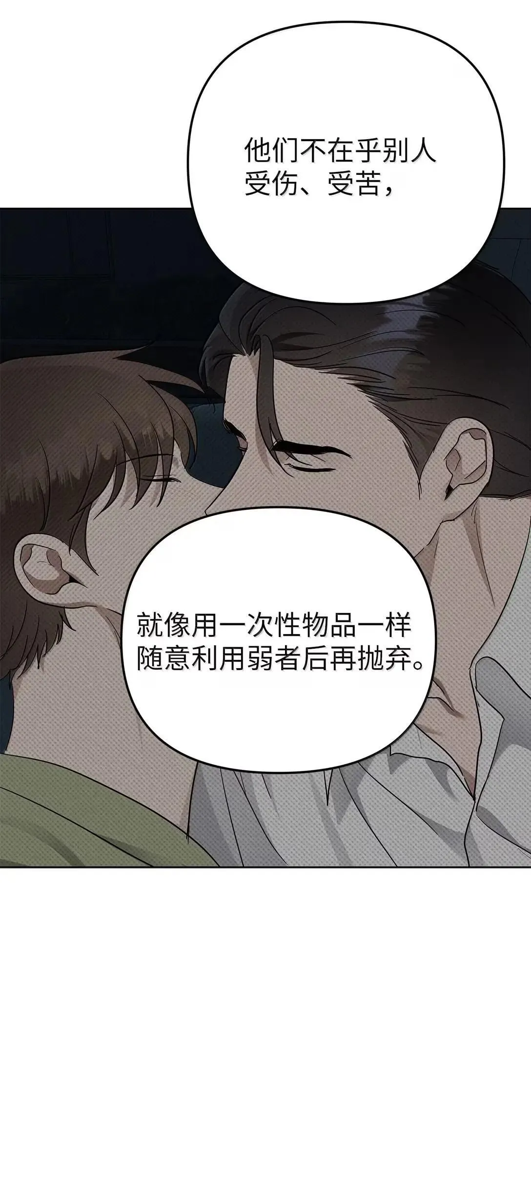 61 禁忌的告白34