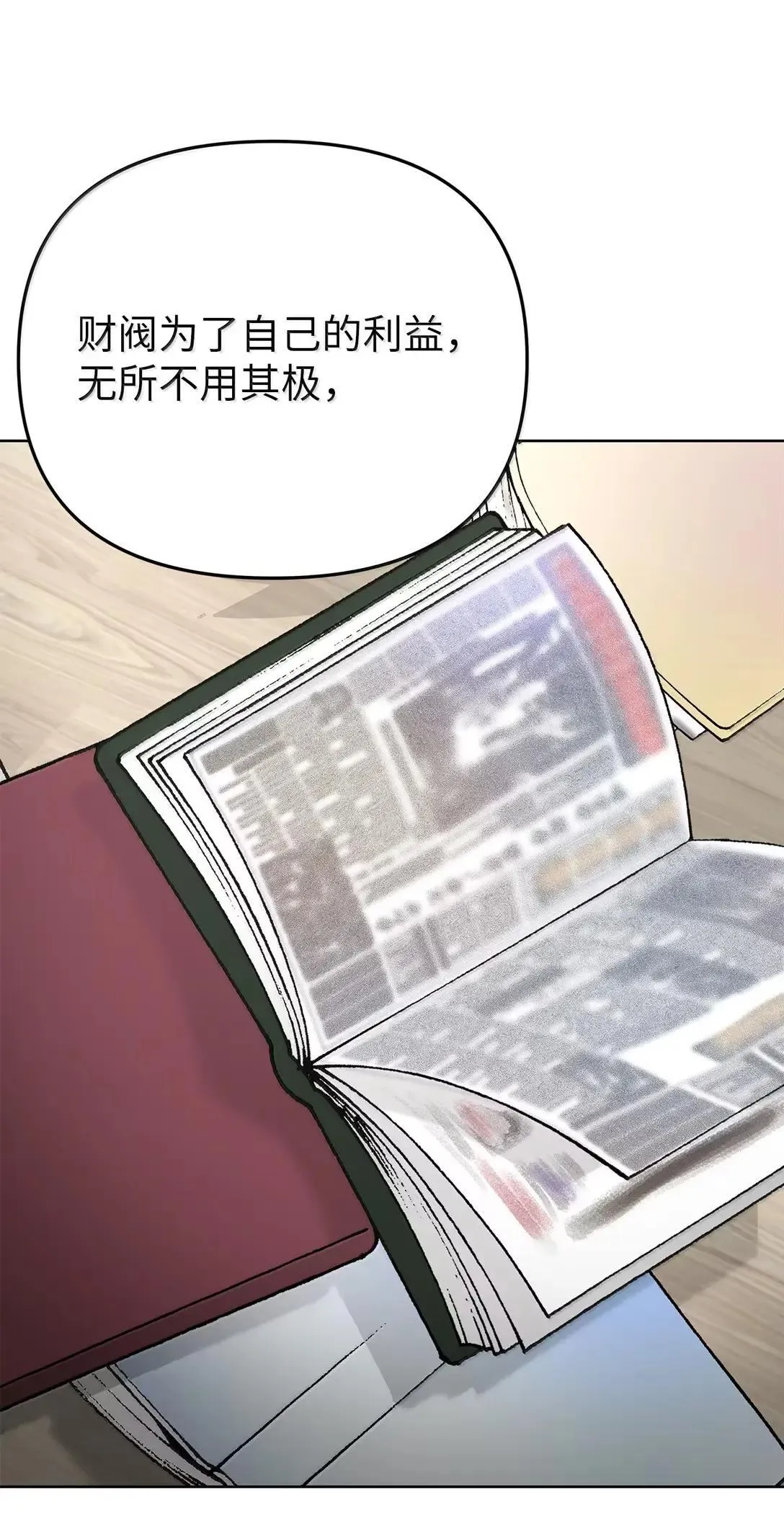 61 禁忌的告白33