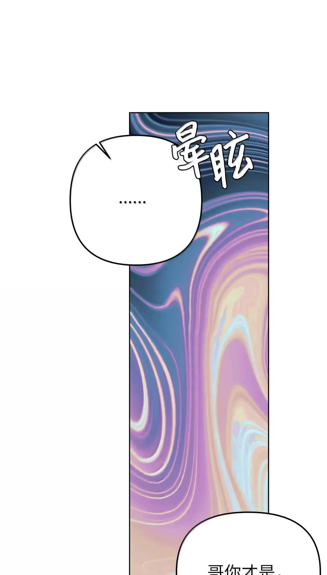 61 禁忌的告白47