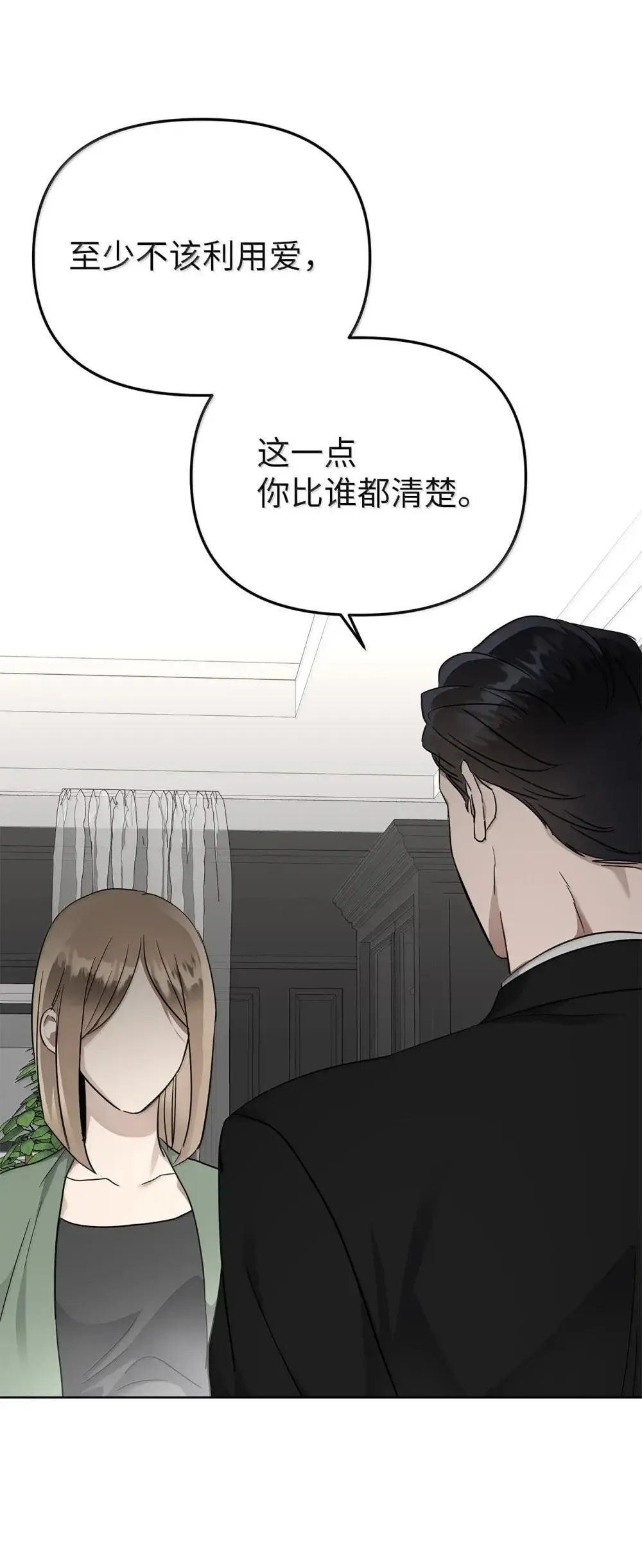 64 雨中告白17