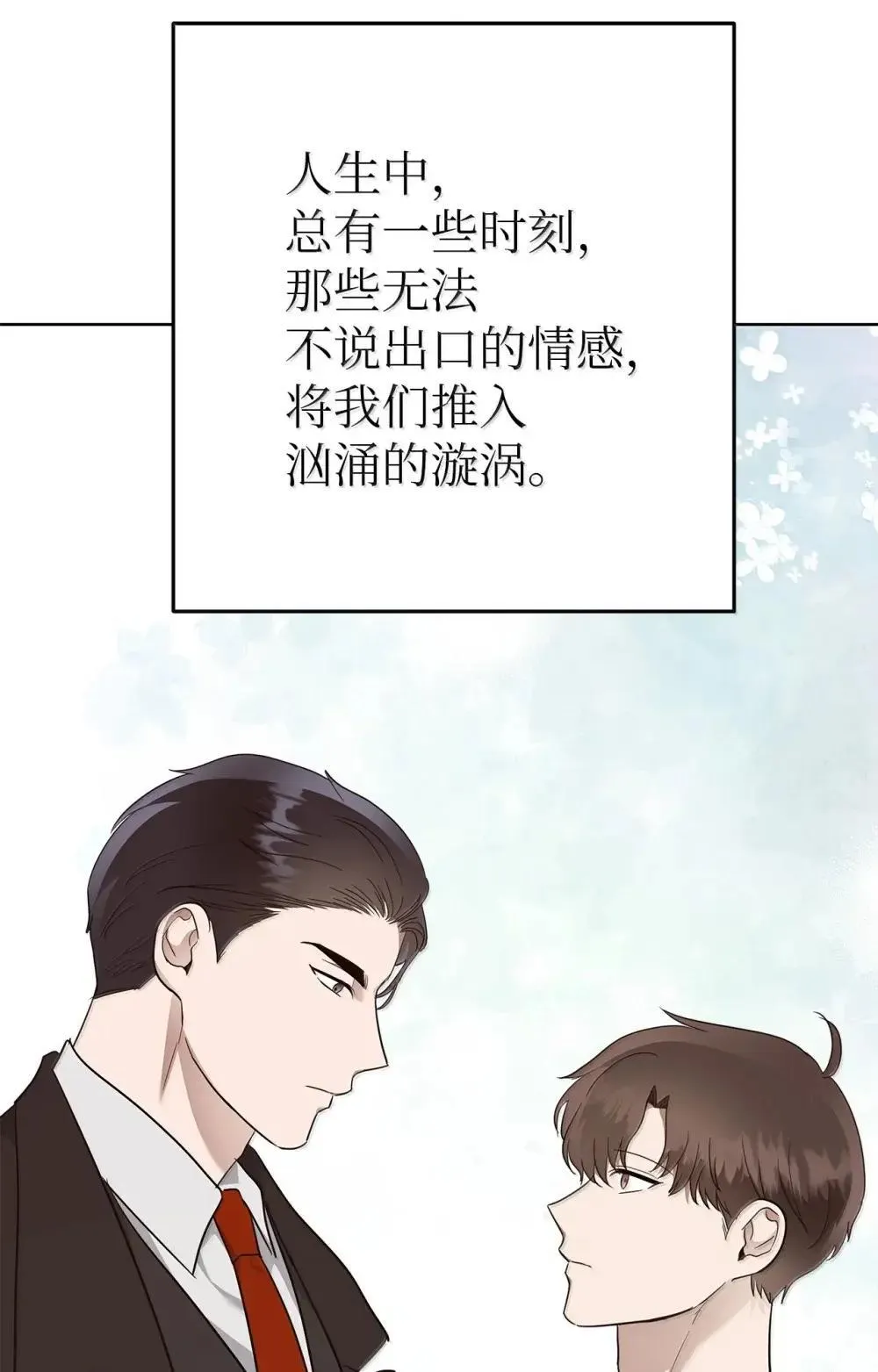 64 雨中告白55