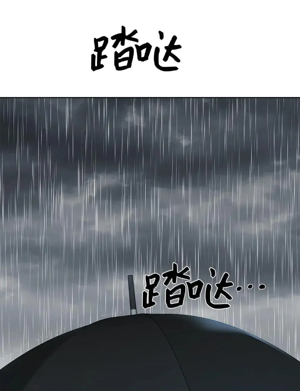 64 雨中告白38