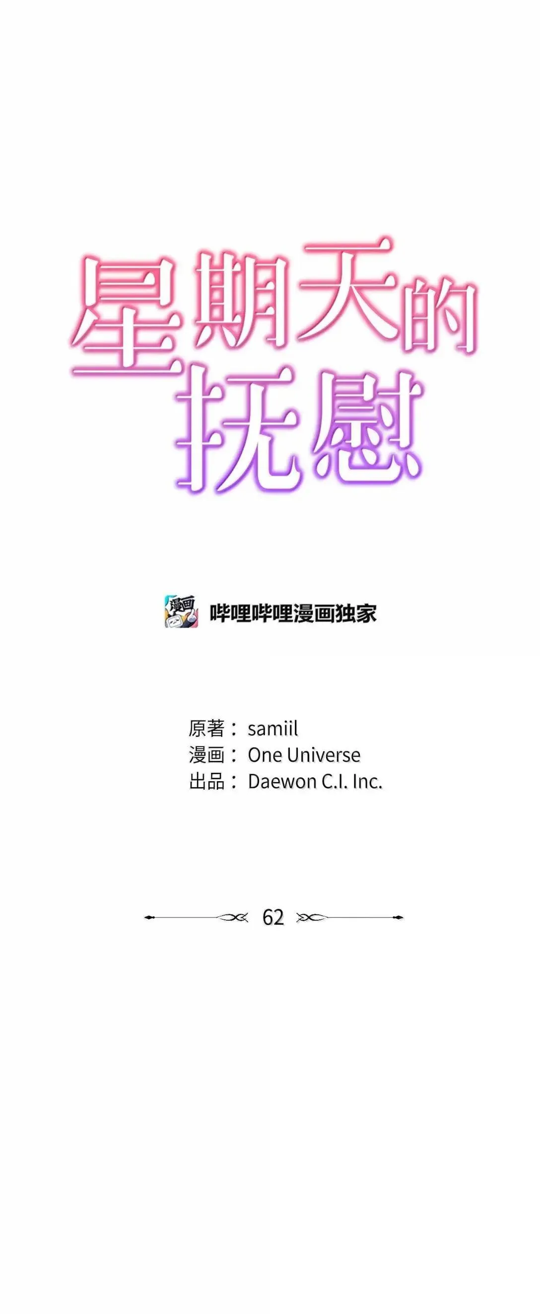 62 无法割舍24