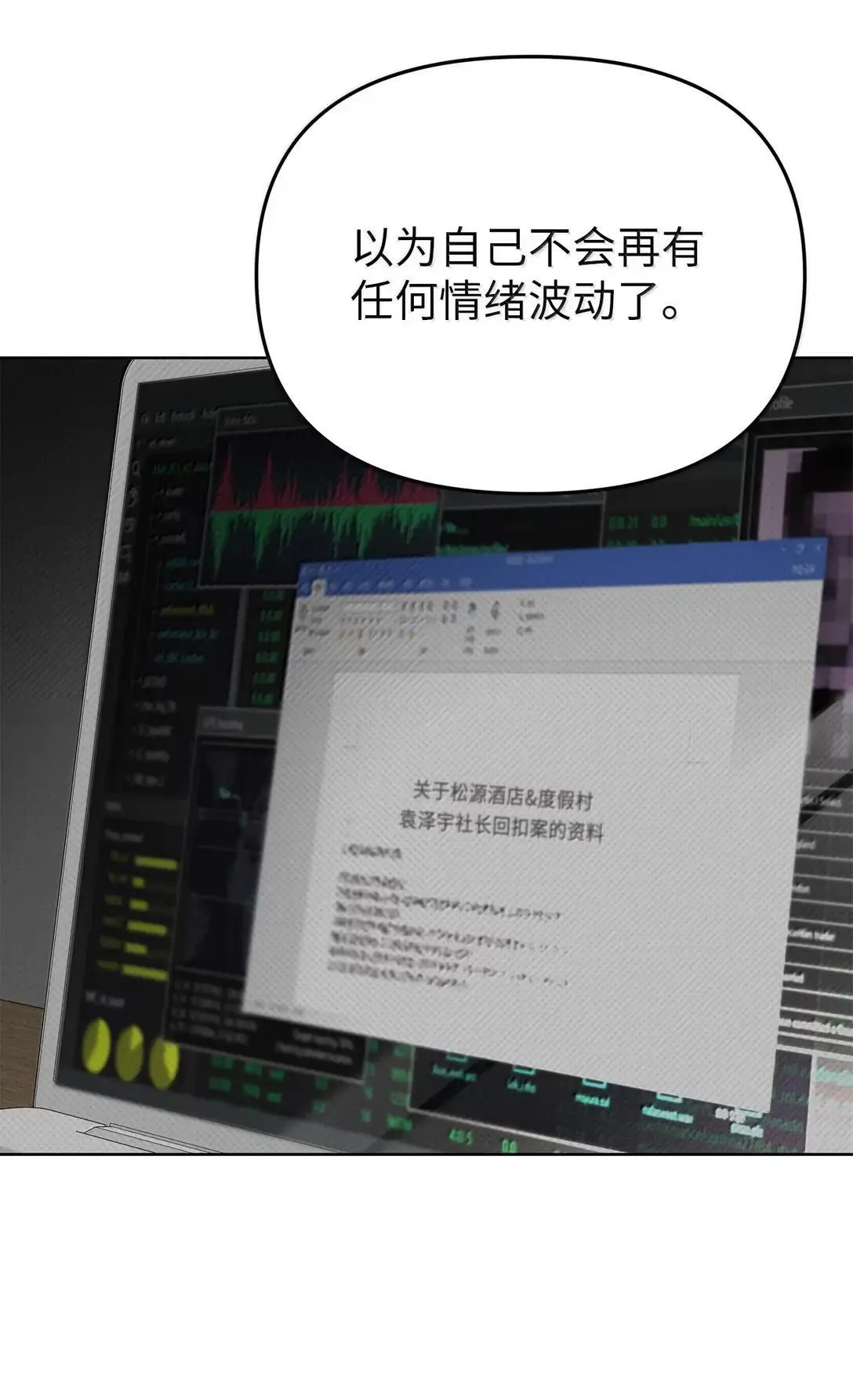 61 禁忌的告白37