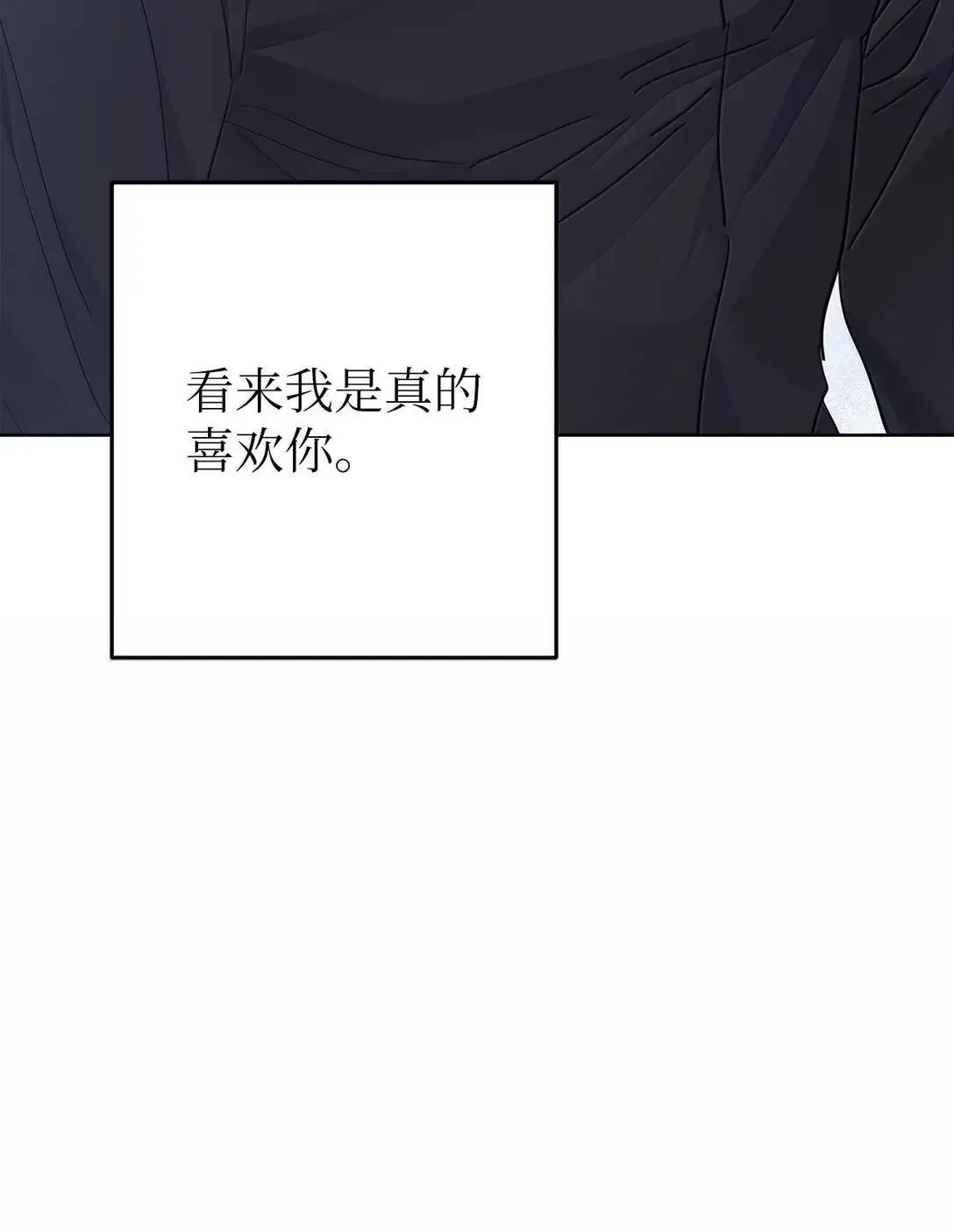 61 禁忌的告白63