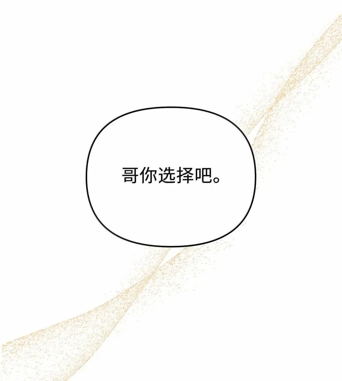 62 无法割舍14