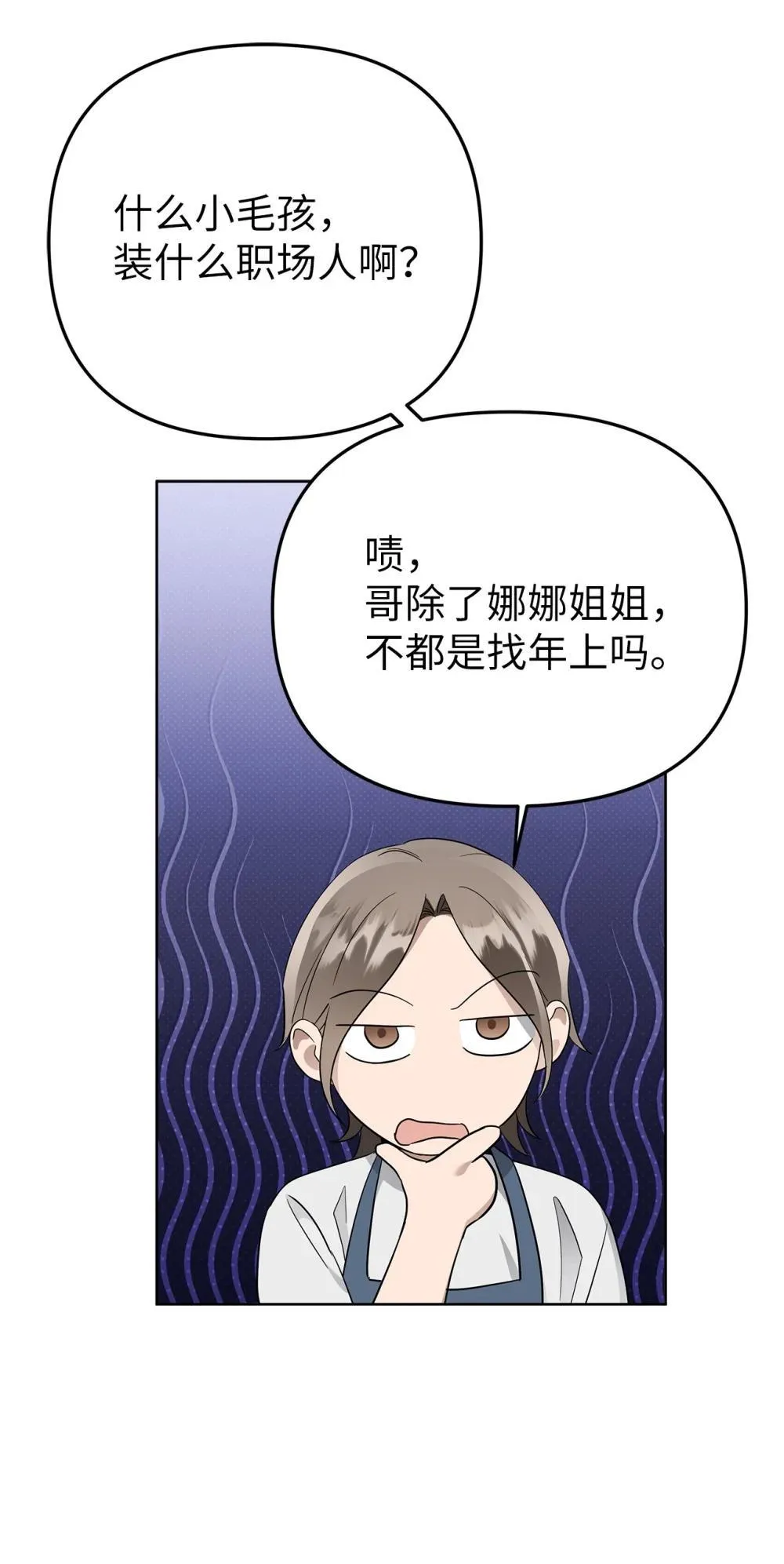 59 错综的心意33